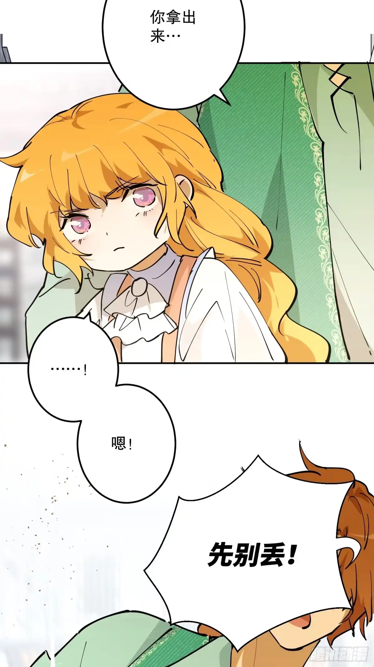 六岁开始成为女王 - 冒险：追击 - 第29张图