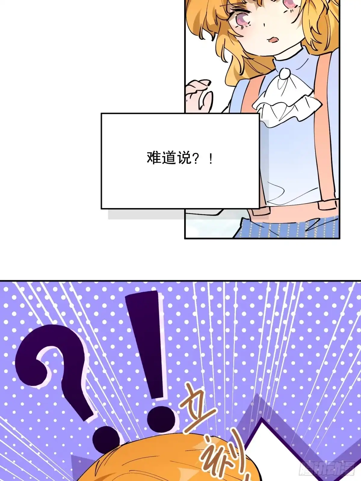 六岁开始成为女王 - 冒险：追击 - 第88张图