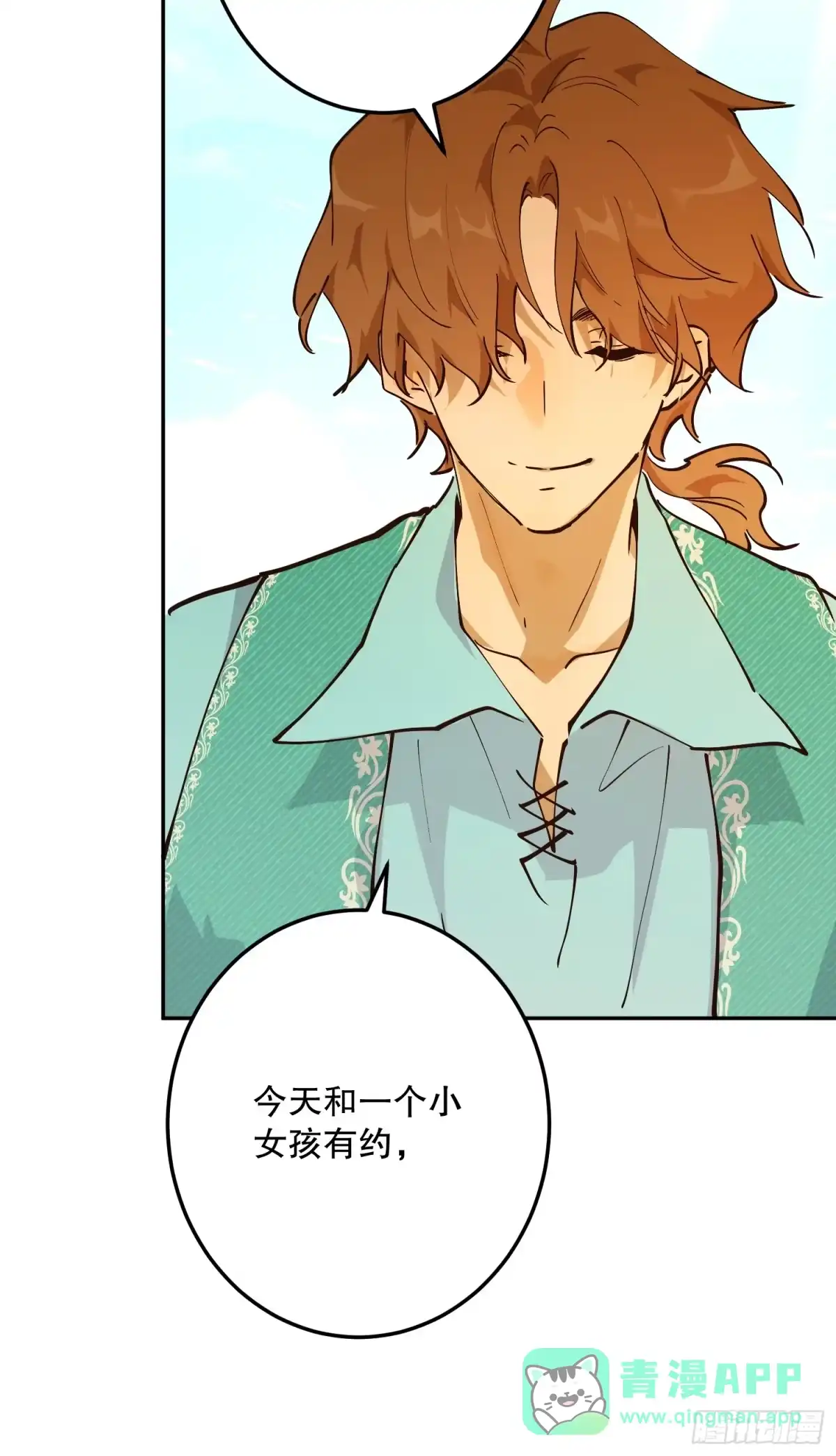 六岁开始成为女王 - 冒险：追击 - 第76张图