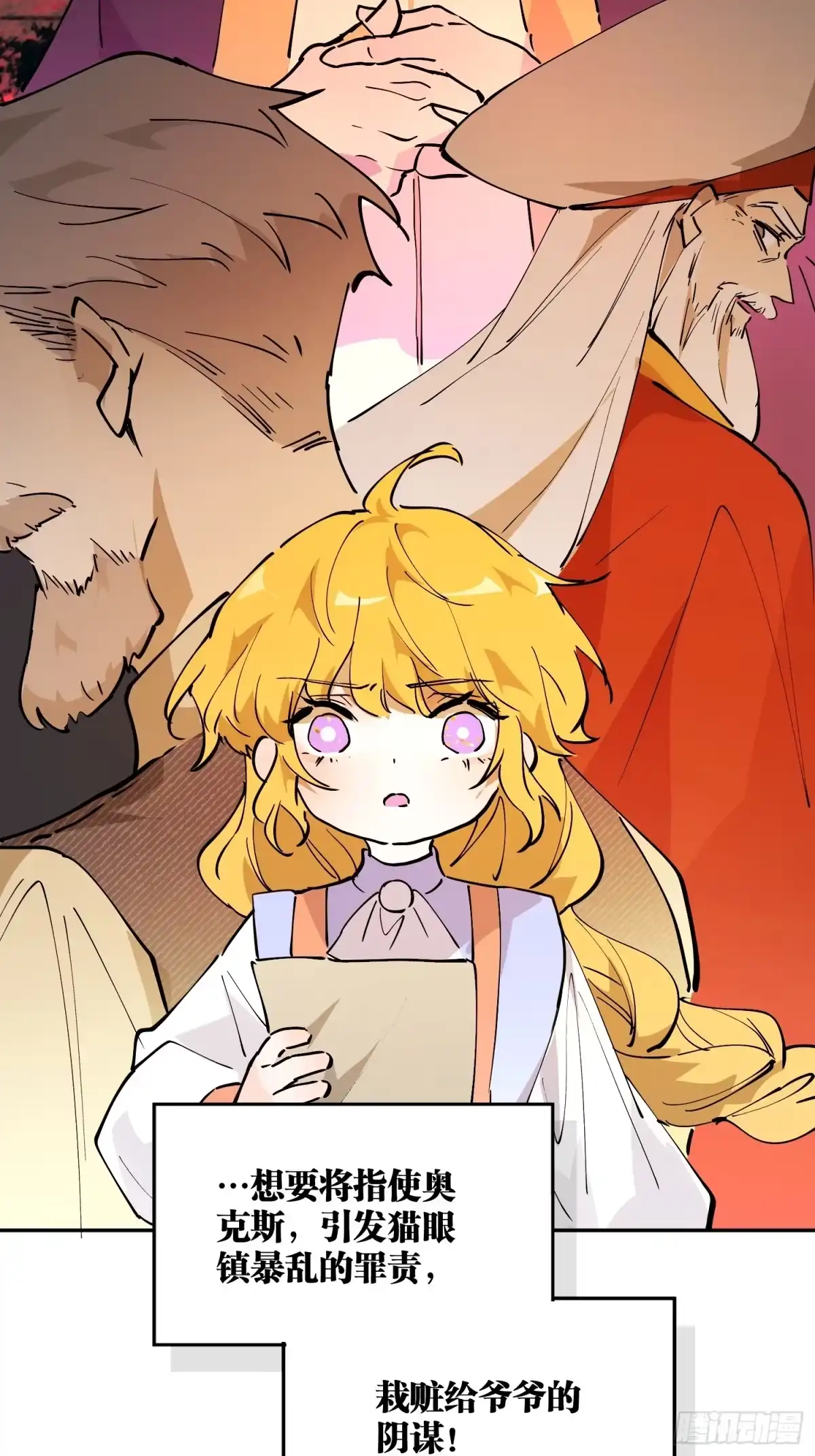 六岁开始成为女王 - 冒险：追击 - 第97张图