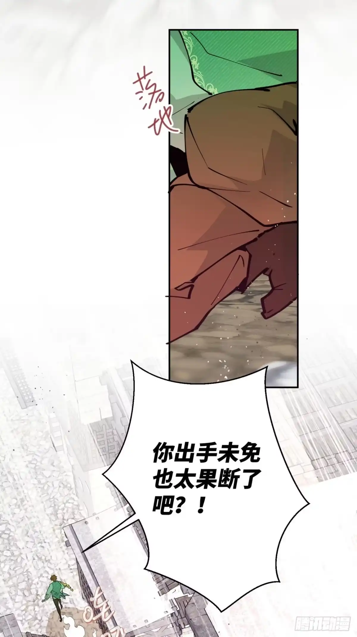 六岁开始成为女王 - 冒险：追击 - 第40张图