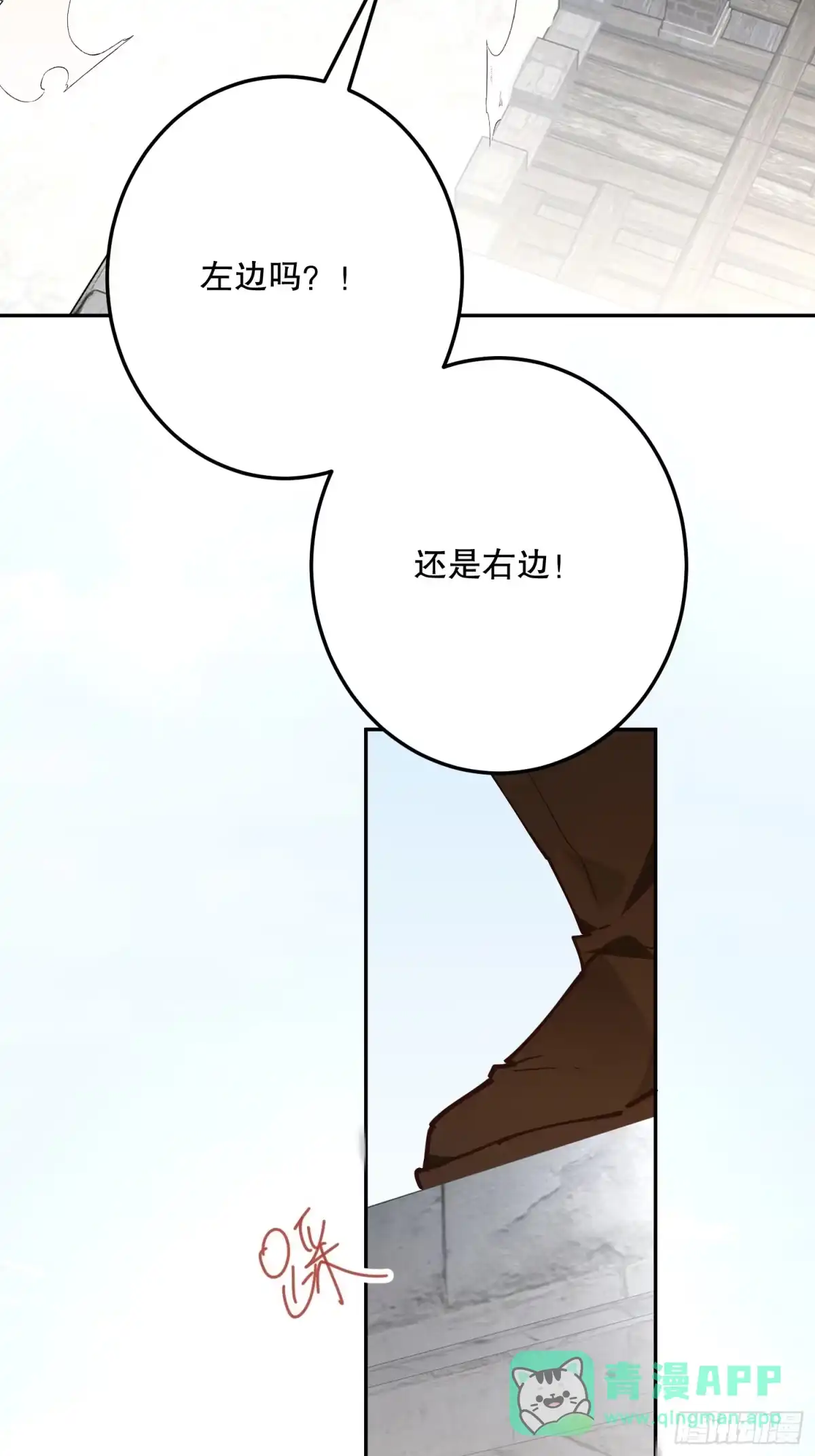 六岁开始成为女王 - 冒险：追击 - 第71张图