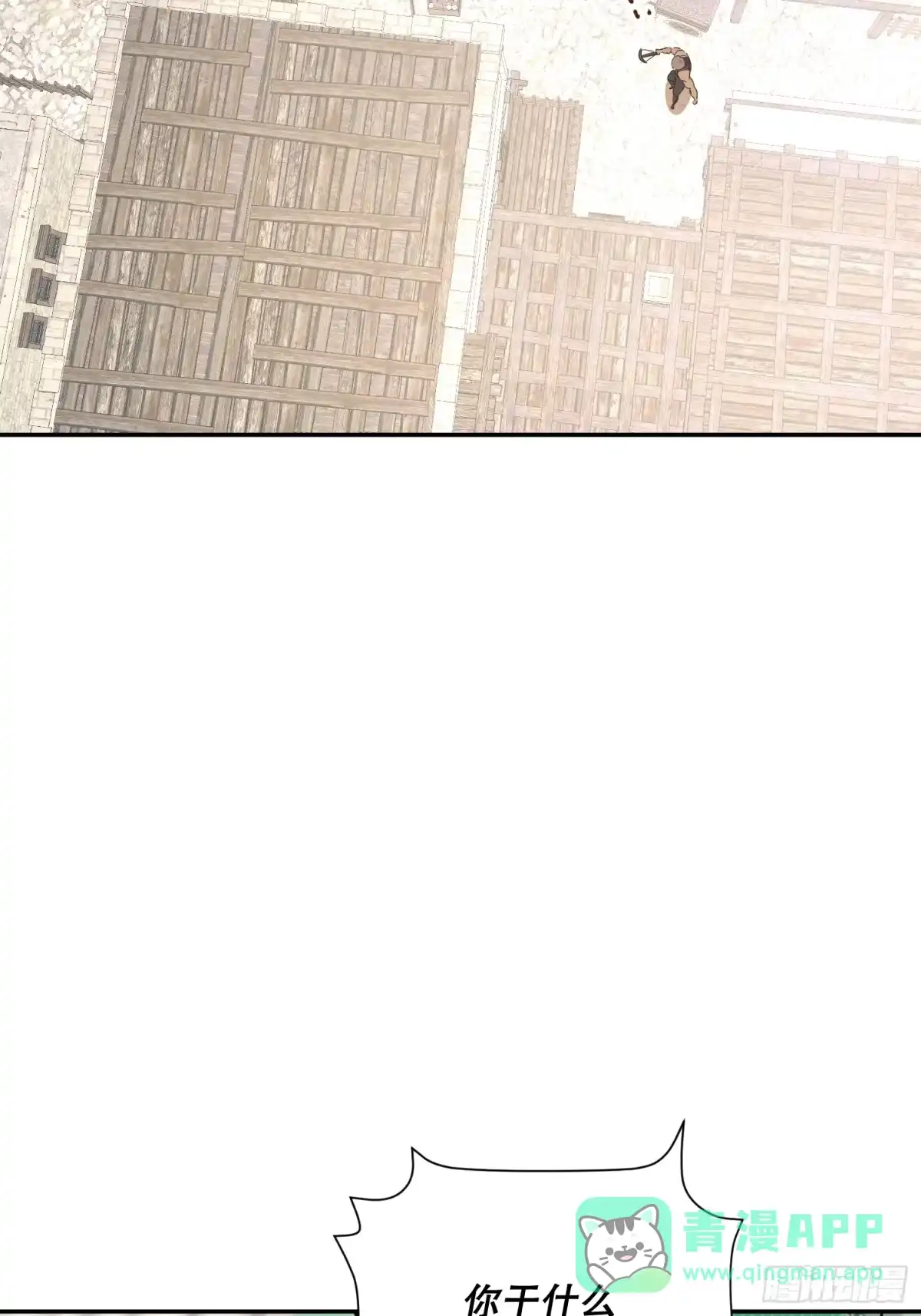 六岁开始成为女王 - 冒险：追击 - 第16张图