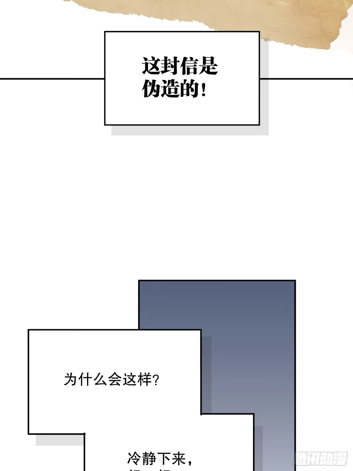 六岁开始成为女王 - 冒险：追击 - 第93张图