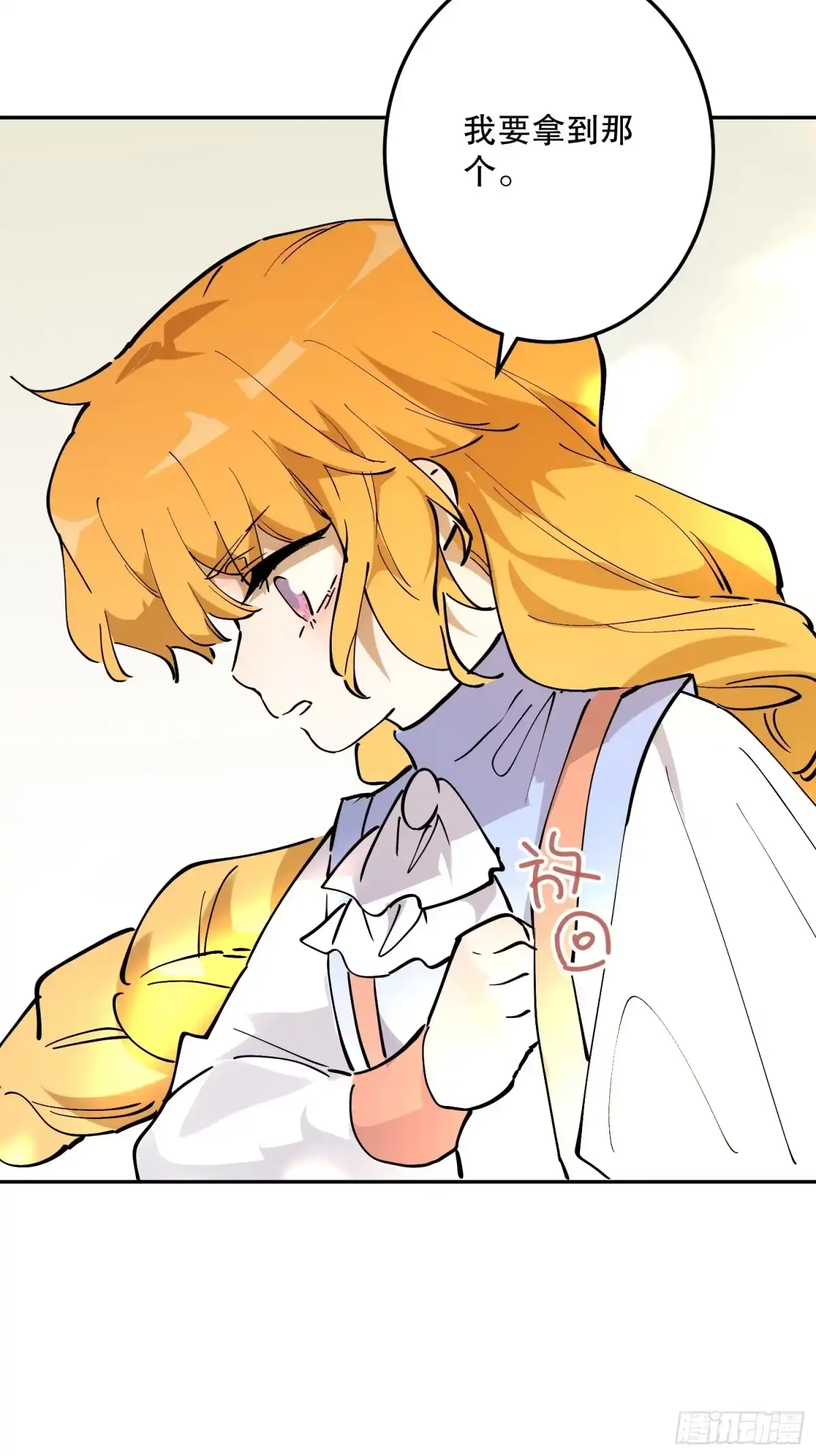 六岁开始成为女王 - 冒险：追击 - 第100张图