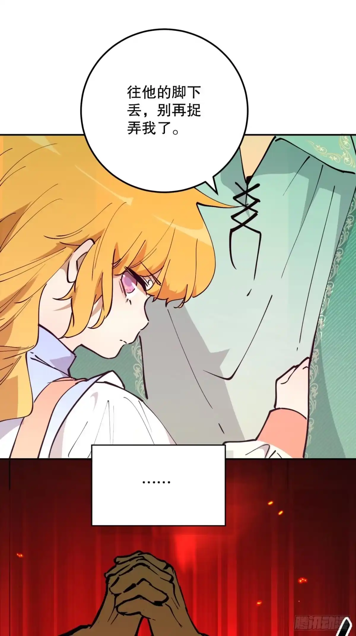 六岁开始成为女王 - 冒险：追击 - 第55张图