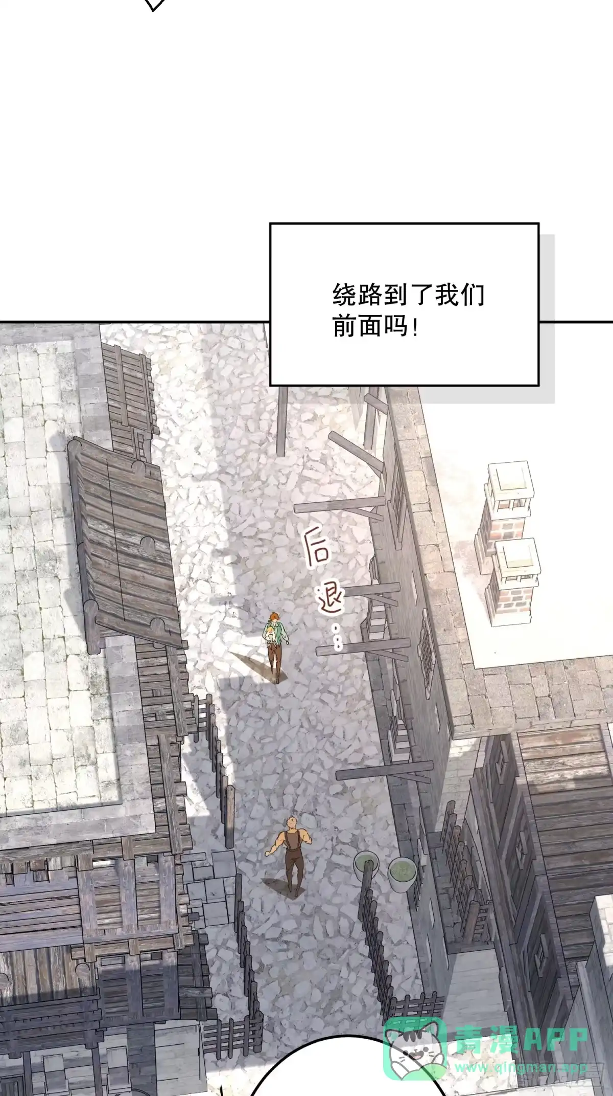 六岁开始成为女王 - 冒险：追击 - 第26张图