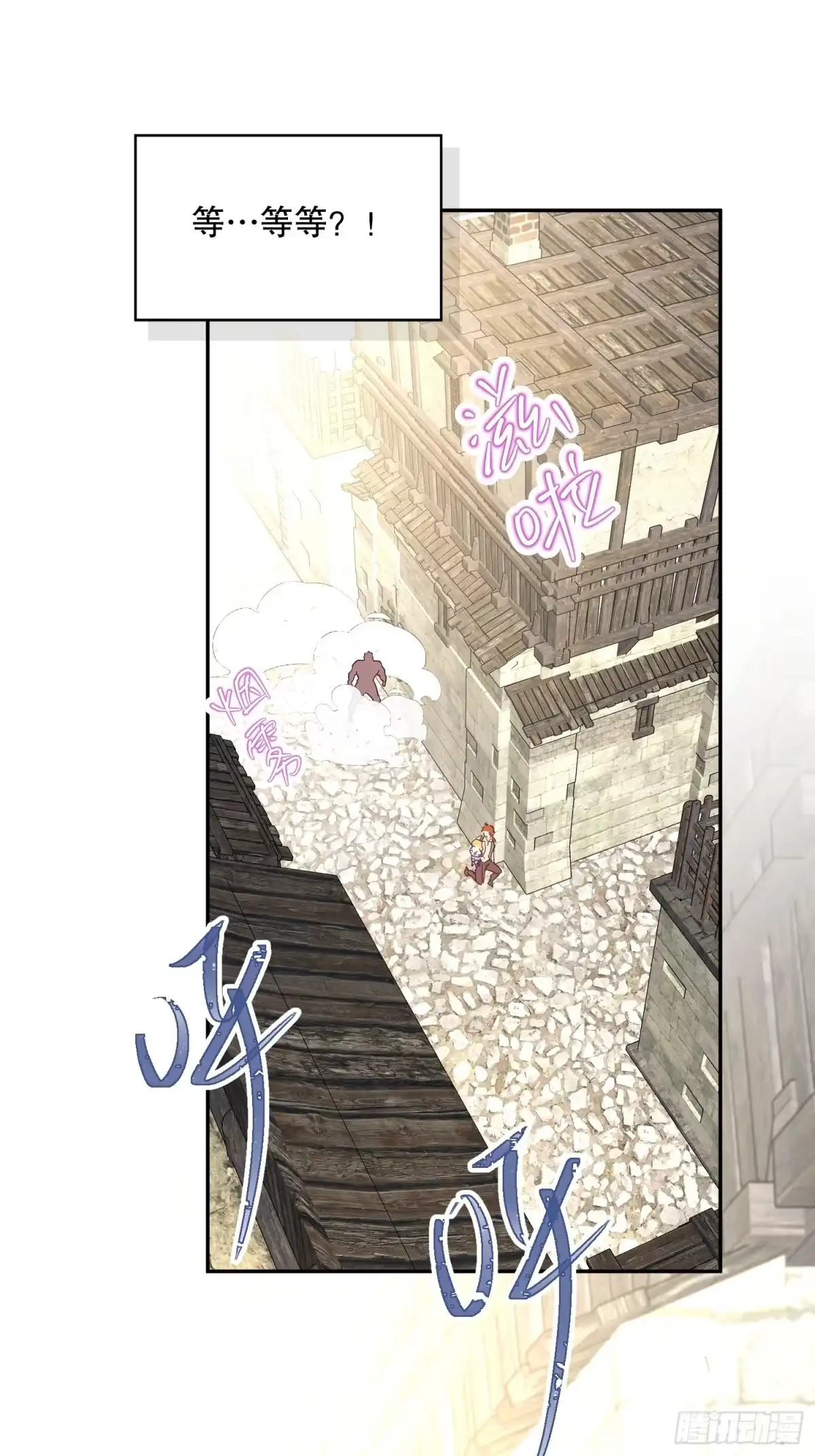 六岁开始成为女王 - 冒险：追击 - 第64张图