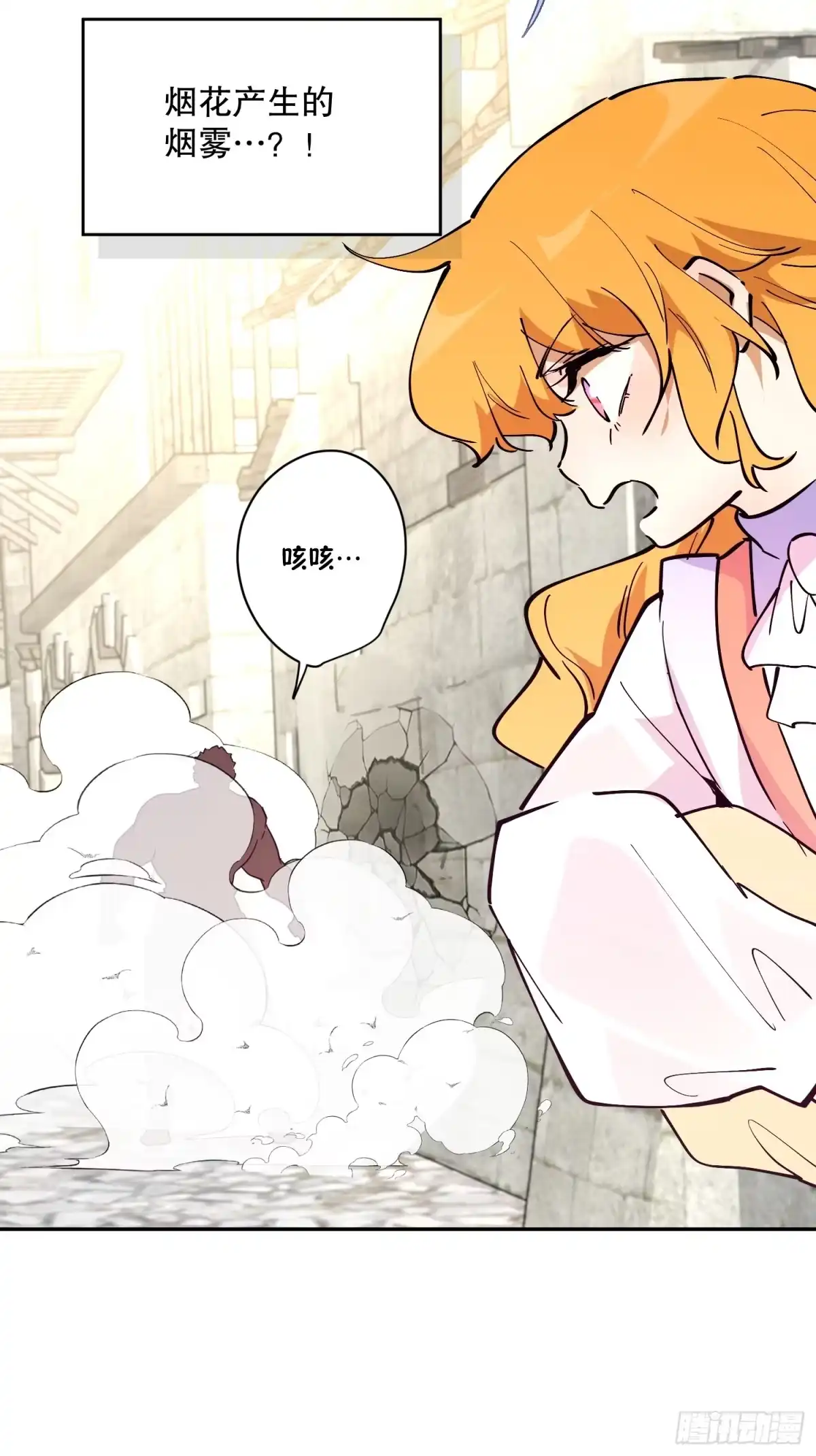 六岁开始成为女王 - 冒险：追击 - 第65张图