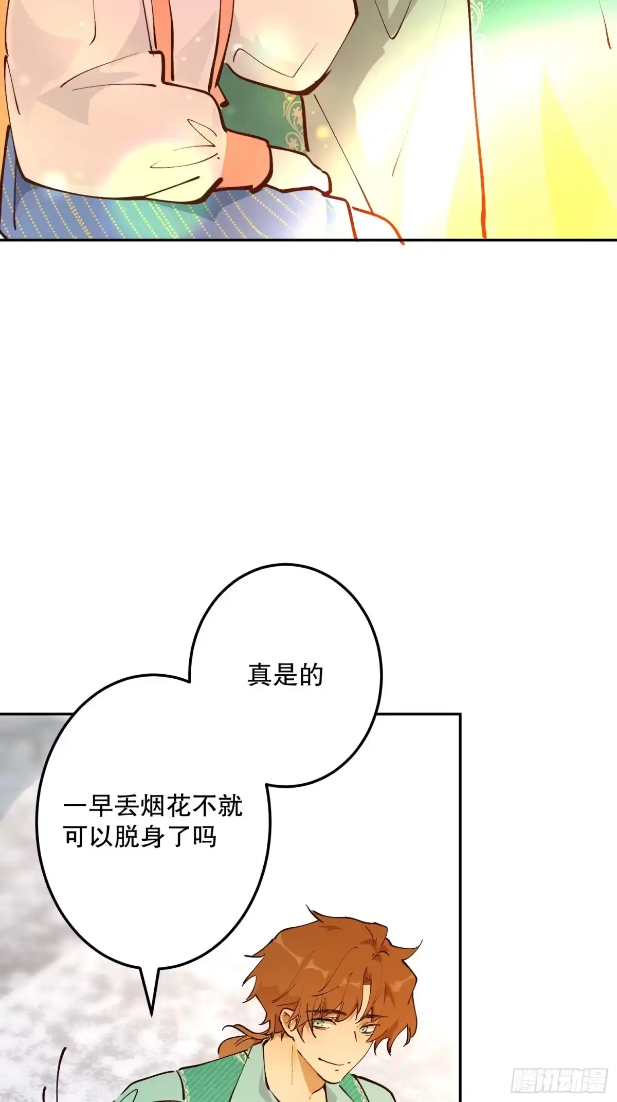 六岁开始成为女王 - 冒险：追击 - 第74张图