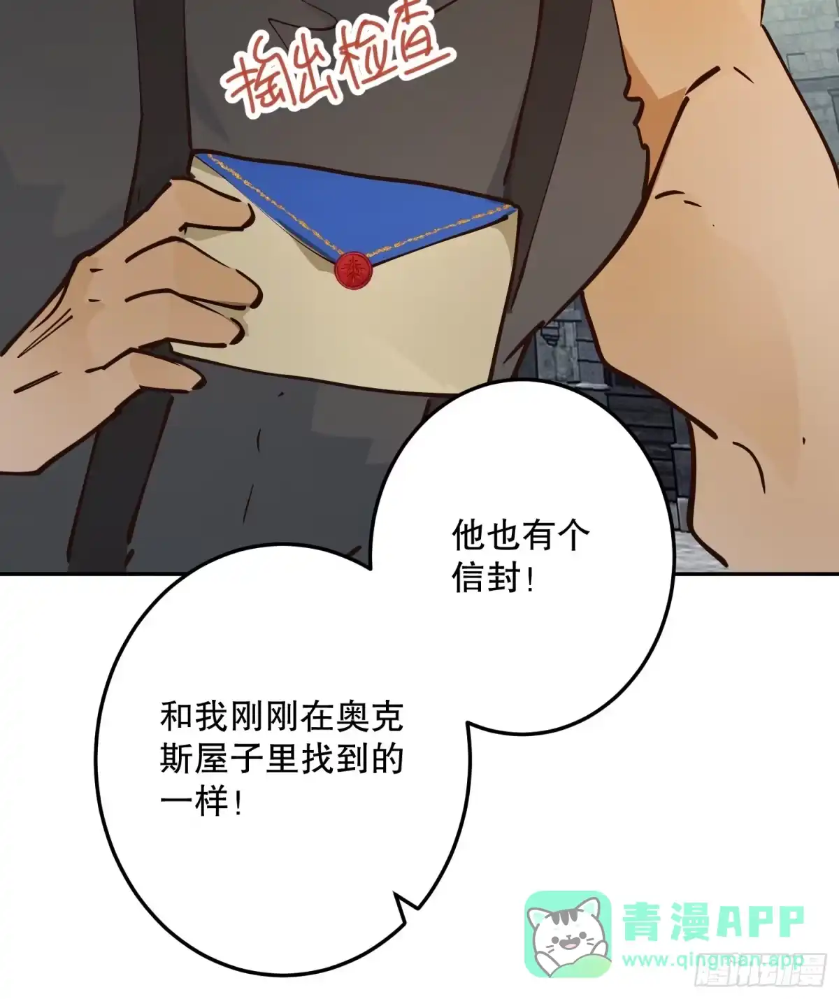 六岁开始成为女王 - 冒险：追击 - 第86张图