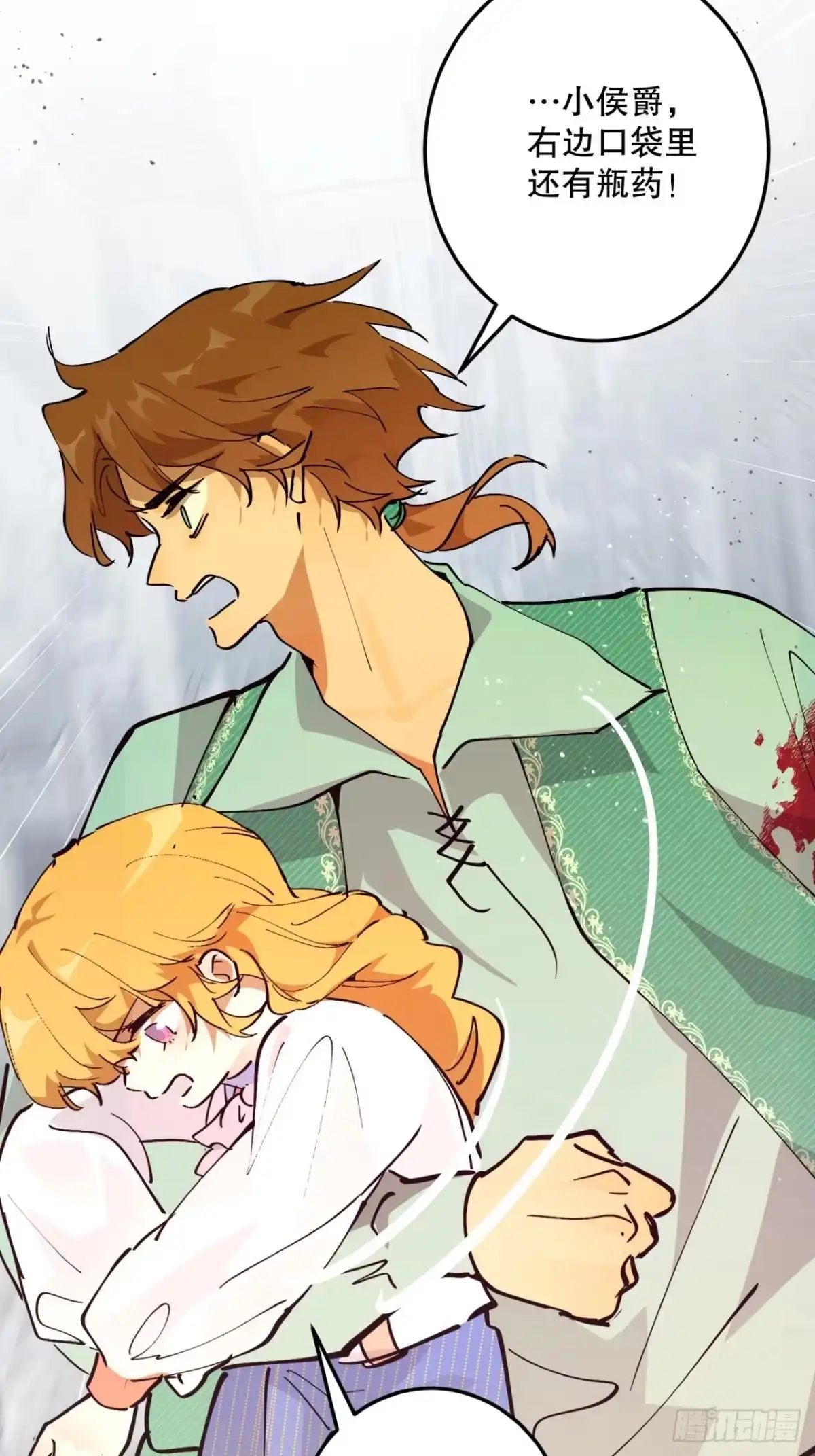 六岁开始成为女王 - 冒险：追击 - 第44张图