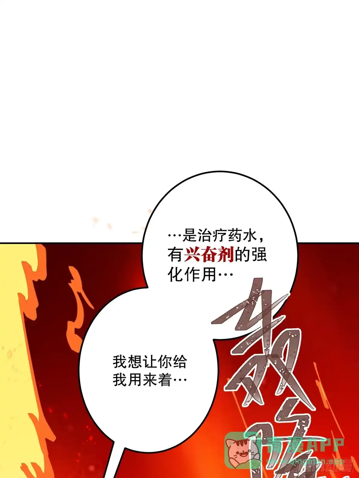 六岁开始成为女王 - 冒险：追击 - 第36张图