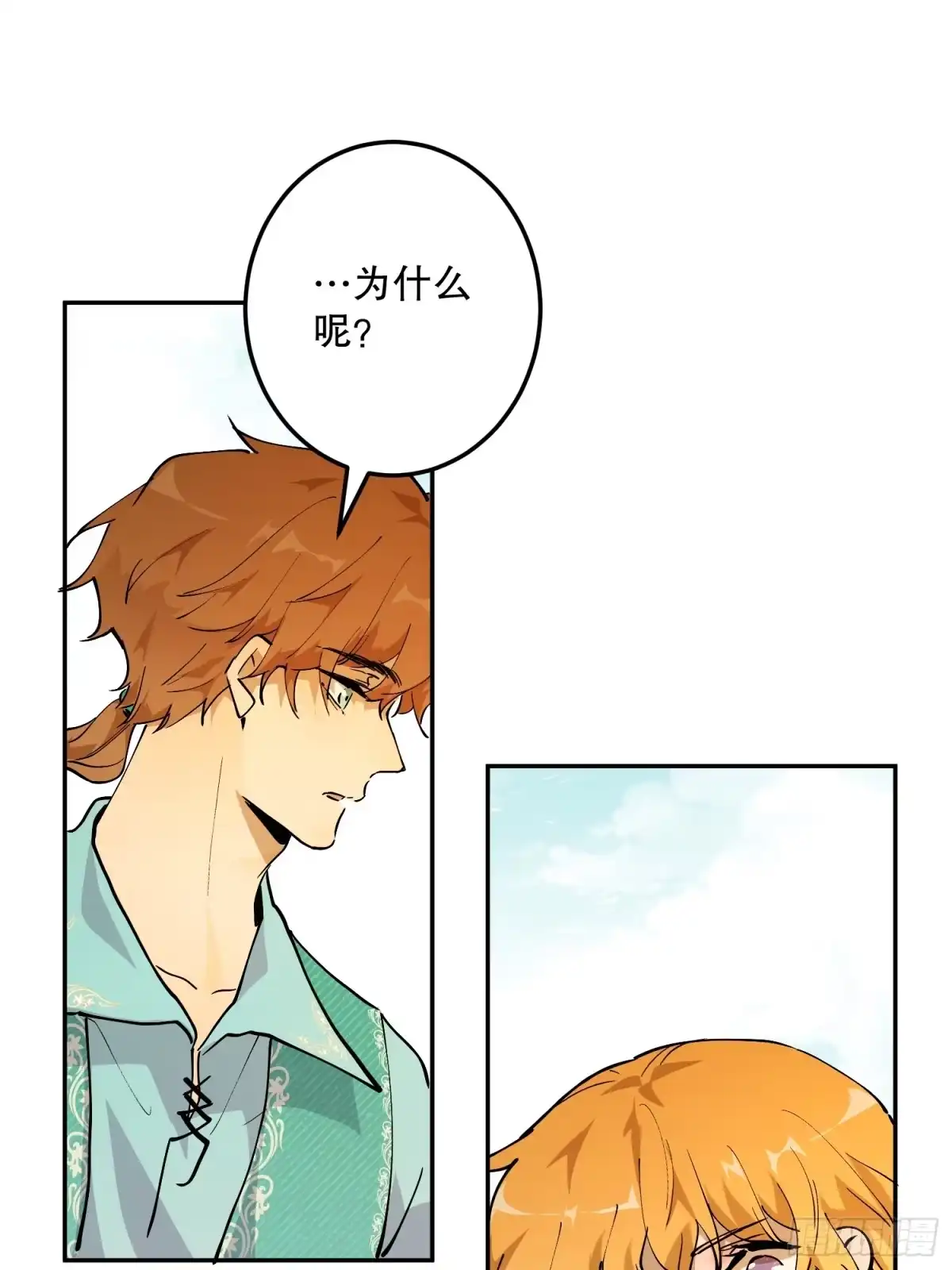 六岁开始成为女王 - 冒险：追击 - 第87张图