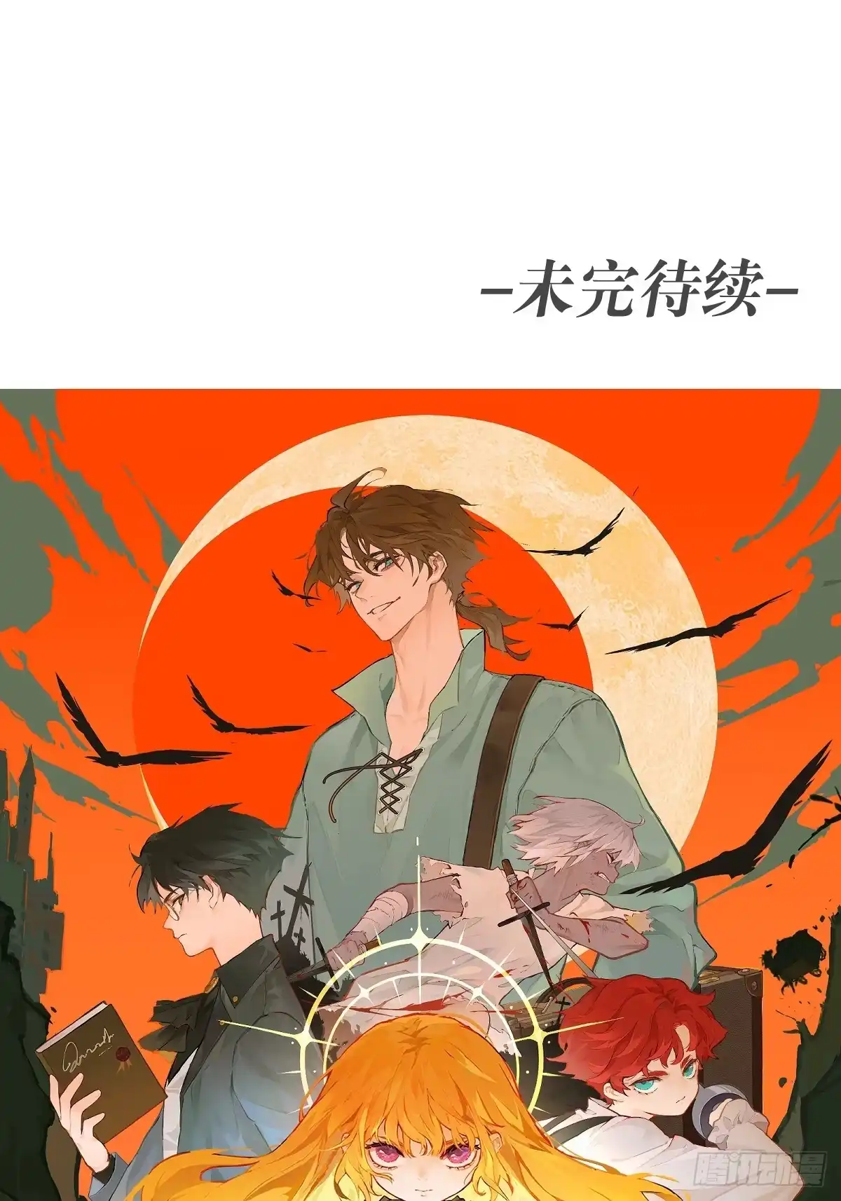 六岁开始成为女王 - 冒险：追击 - 第112张图