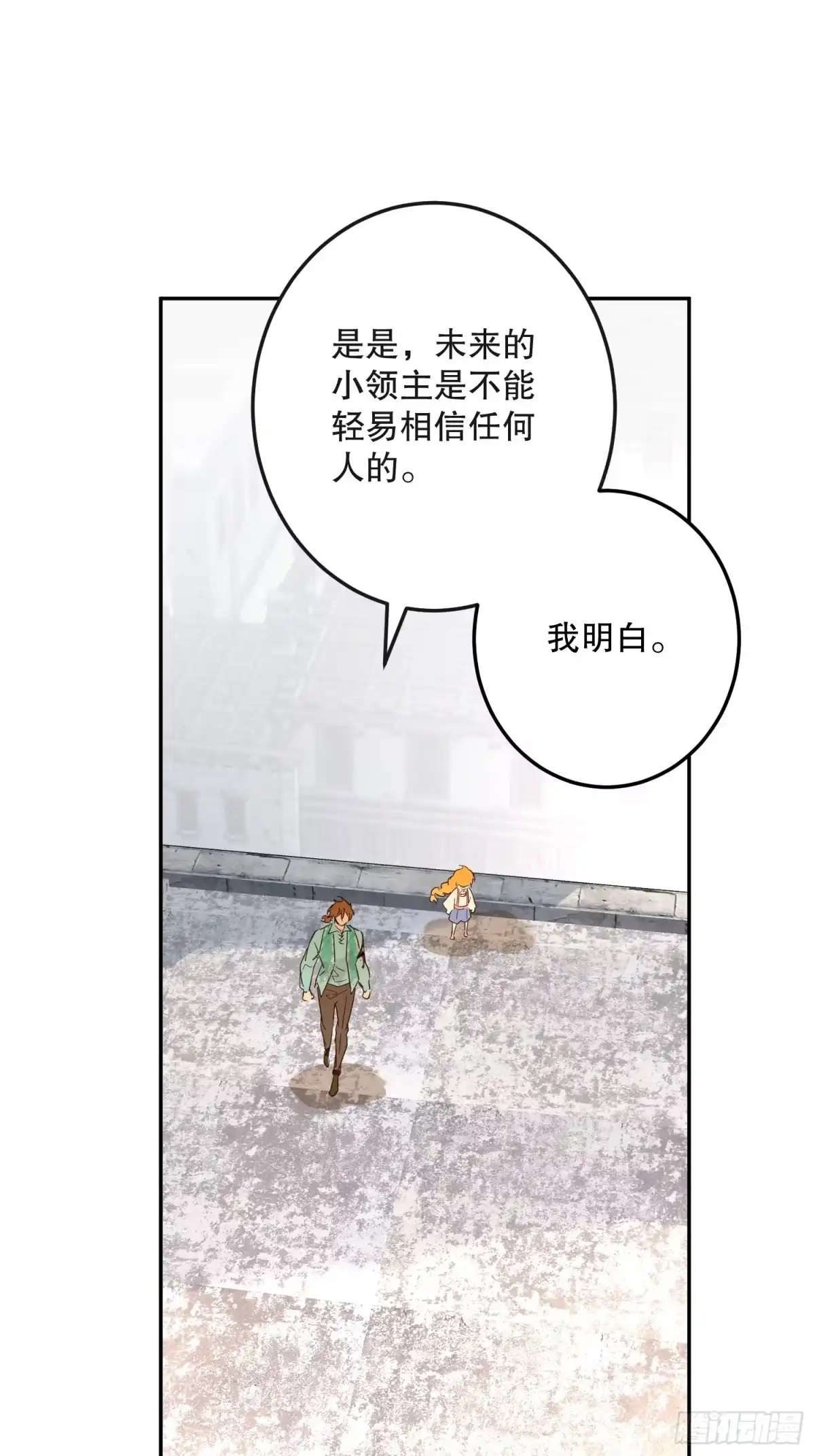 六岁开始成为女王 - 冒险：追击 - 第79张图