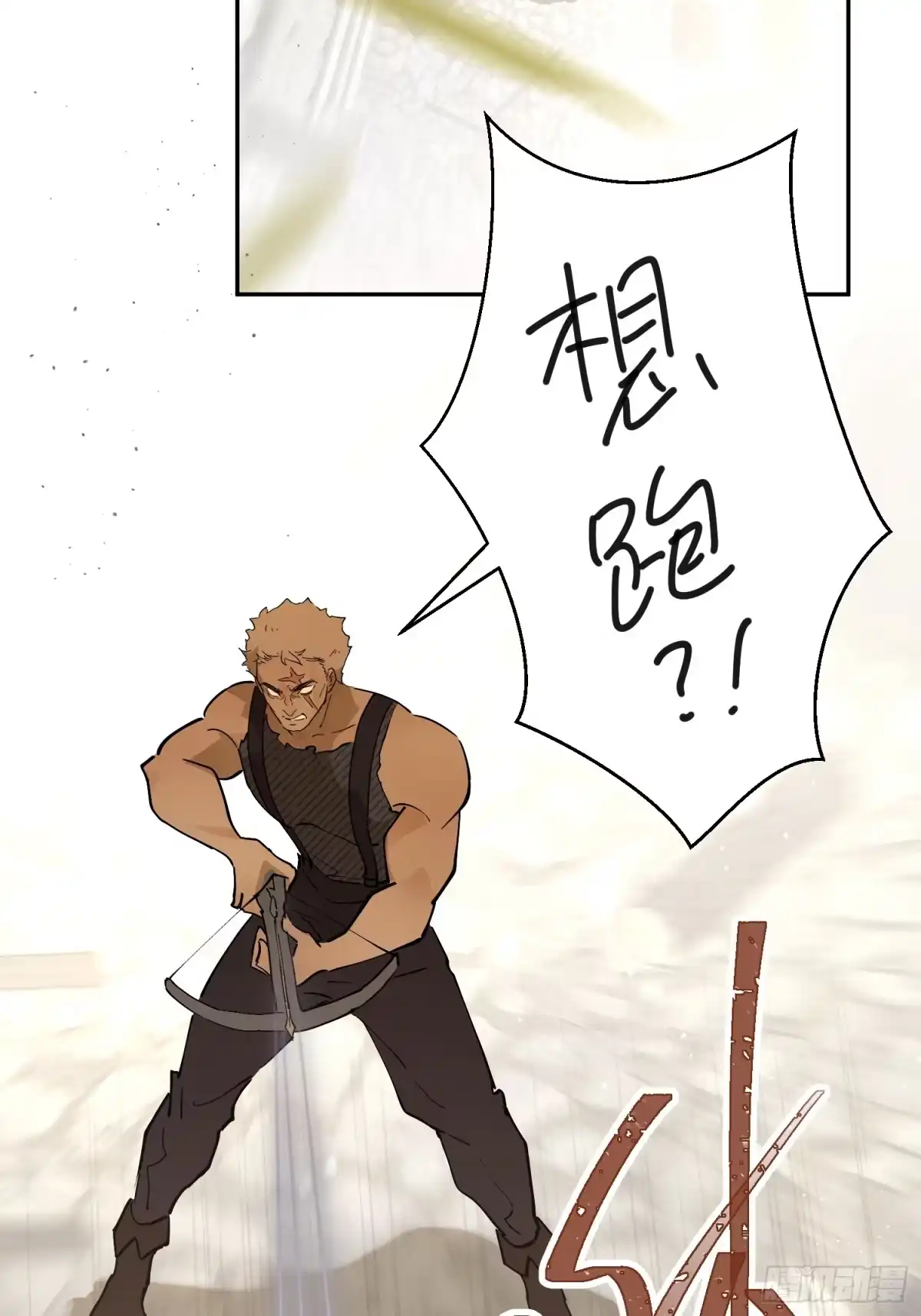 六岁开始成为女王 - 冒险：追击 - 第10张图