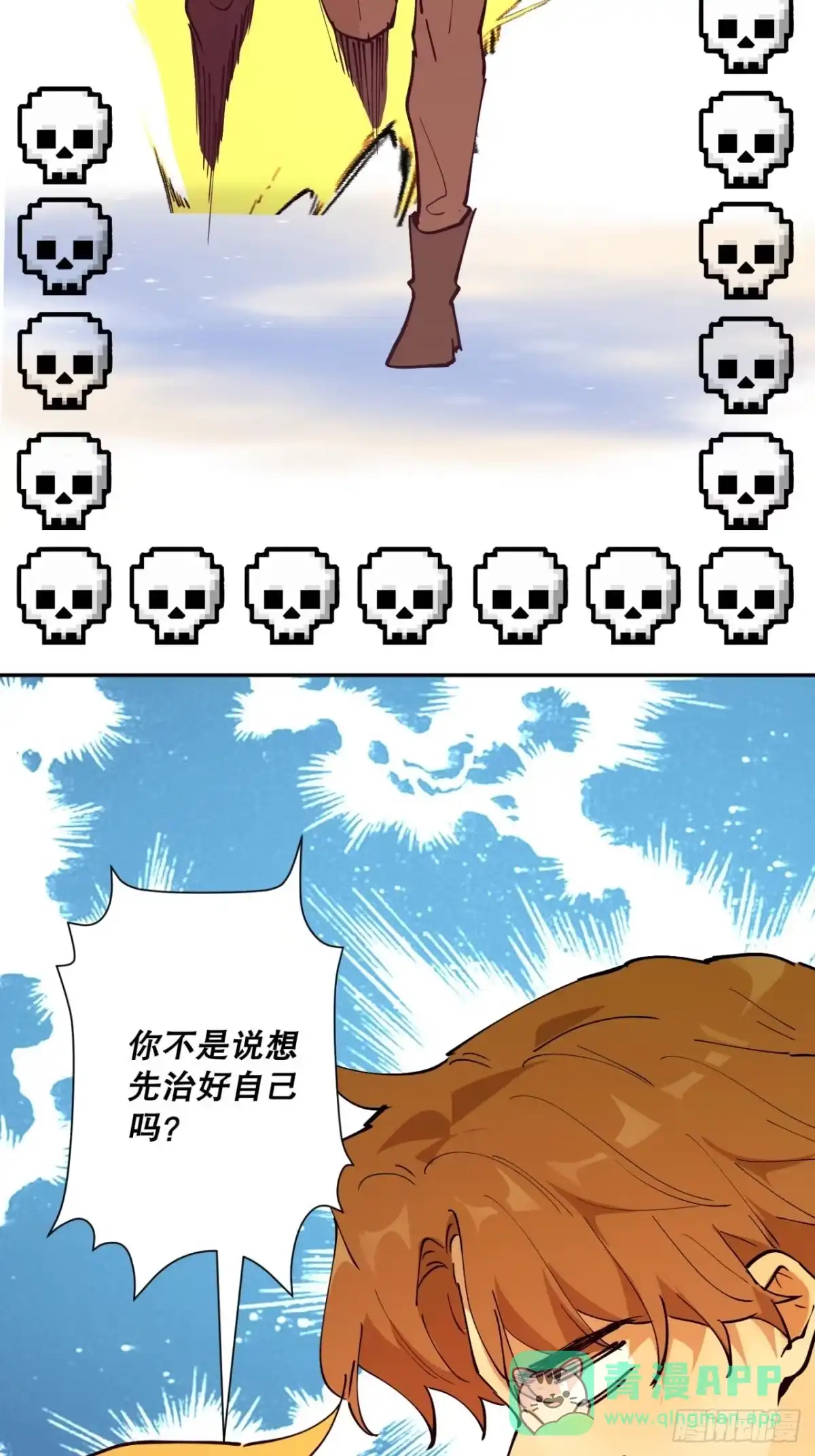 六岁开始成为女王 - 冒险：追击 - 第46张图