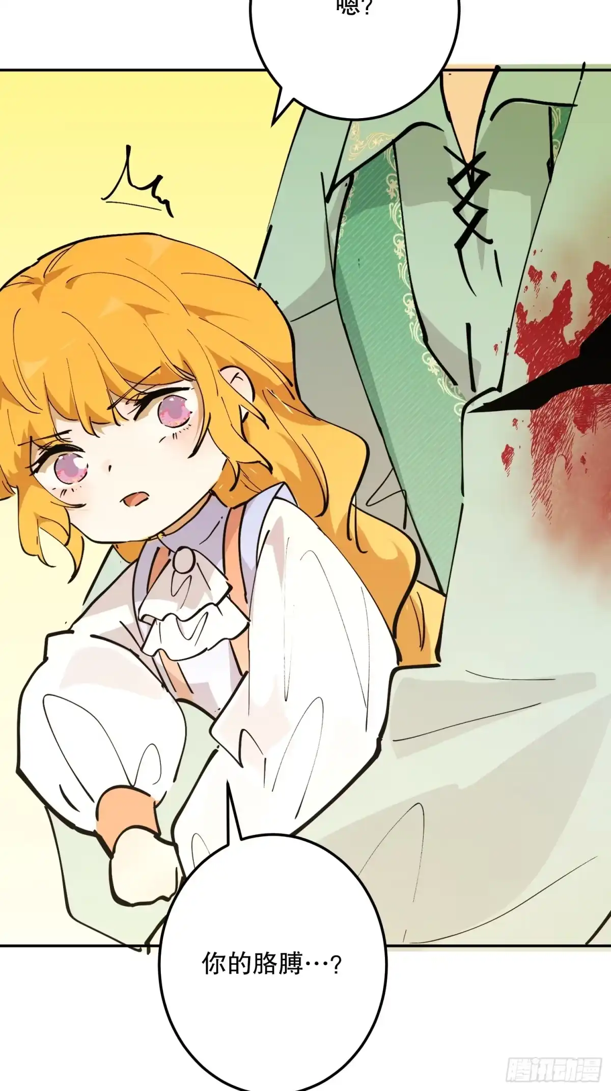 六岁开始成为女王 - 冒险：追击 - 第22张图