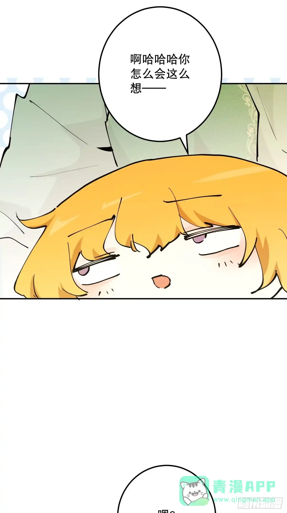 六岁开始成为女王 - 冒险：追击 - 第21张图