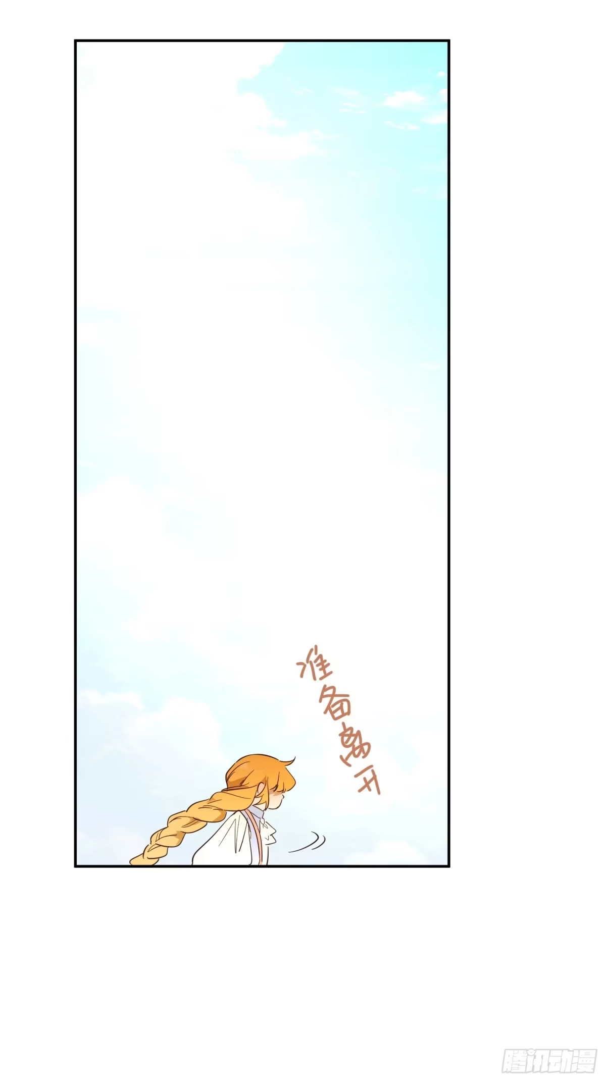 六岁开始成为女王 - 冒险：追击 - 第82张图