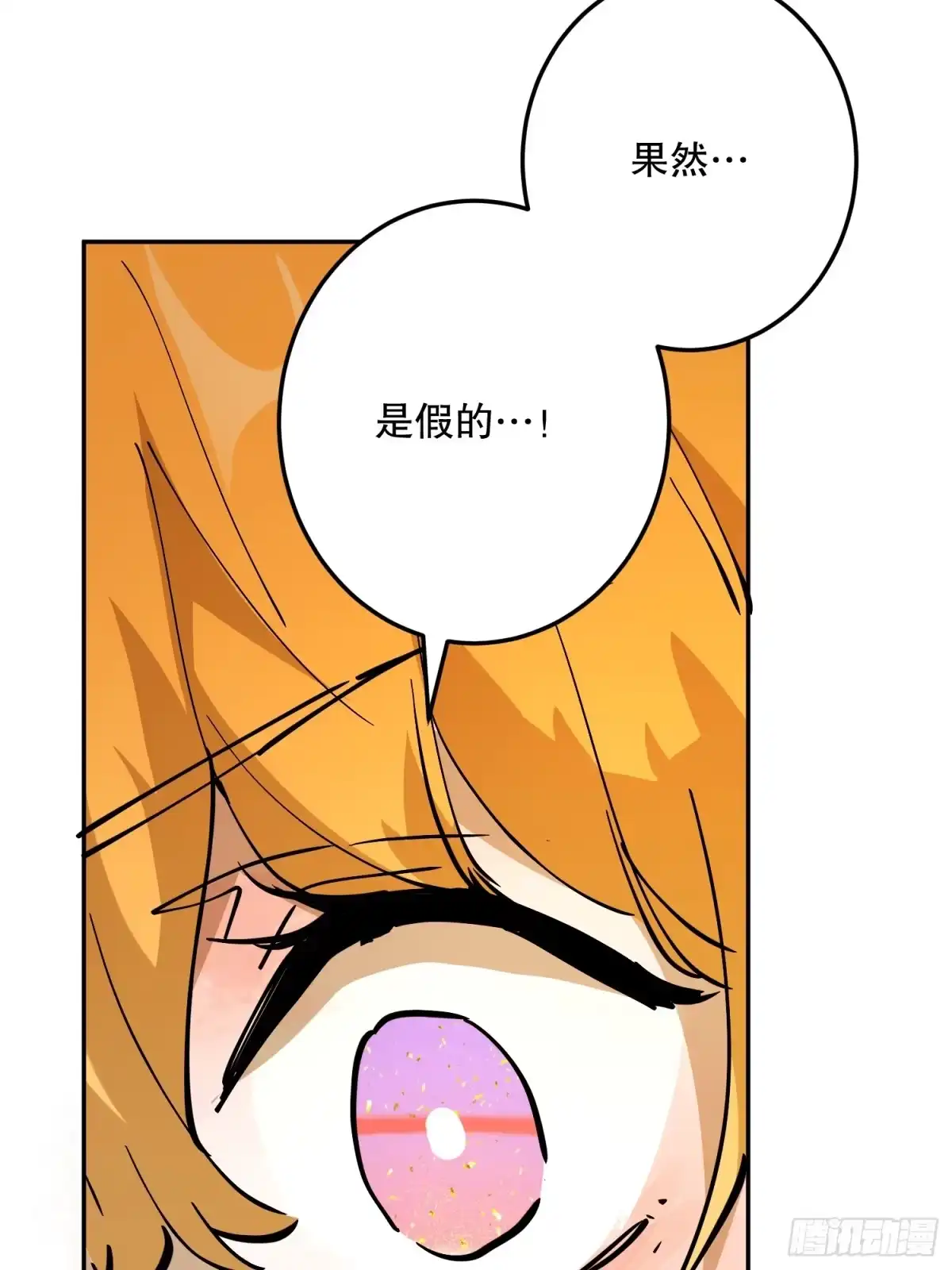 六岁开始成为女王 - 冒险：追击 - 第90张图