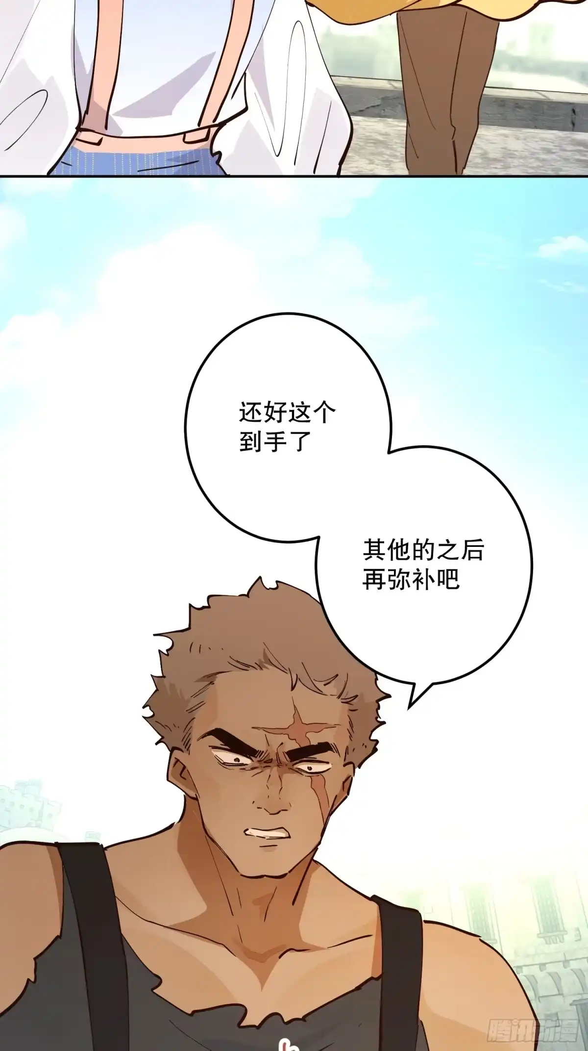 六岁开始成为女王 - 冒险：追击 - 第85张图