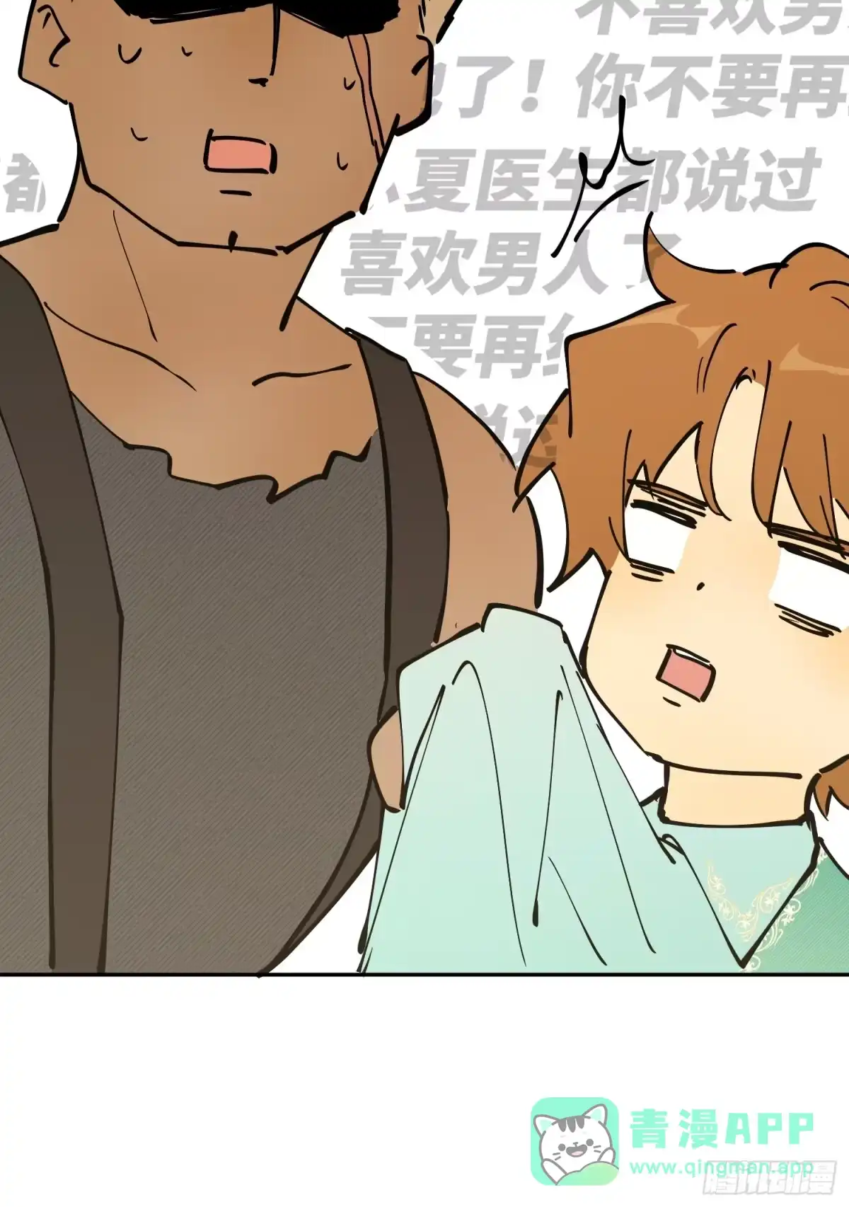 六岁开始成为女王 - 冒险：坏孩子 - 第21张图