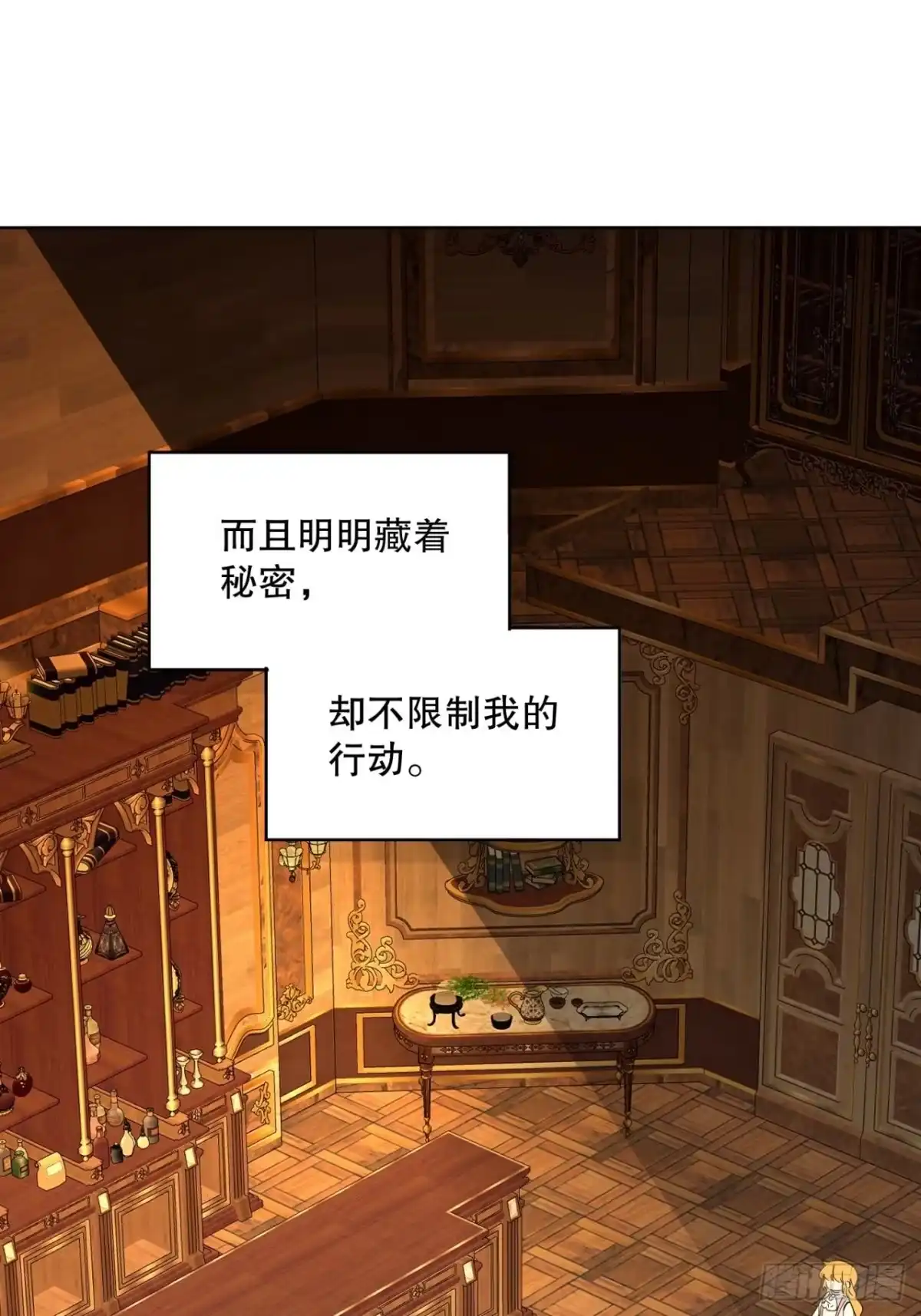 六岁开始成为女王 - 冒险：坏孩子 - 第59张图