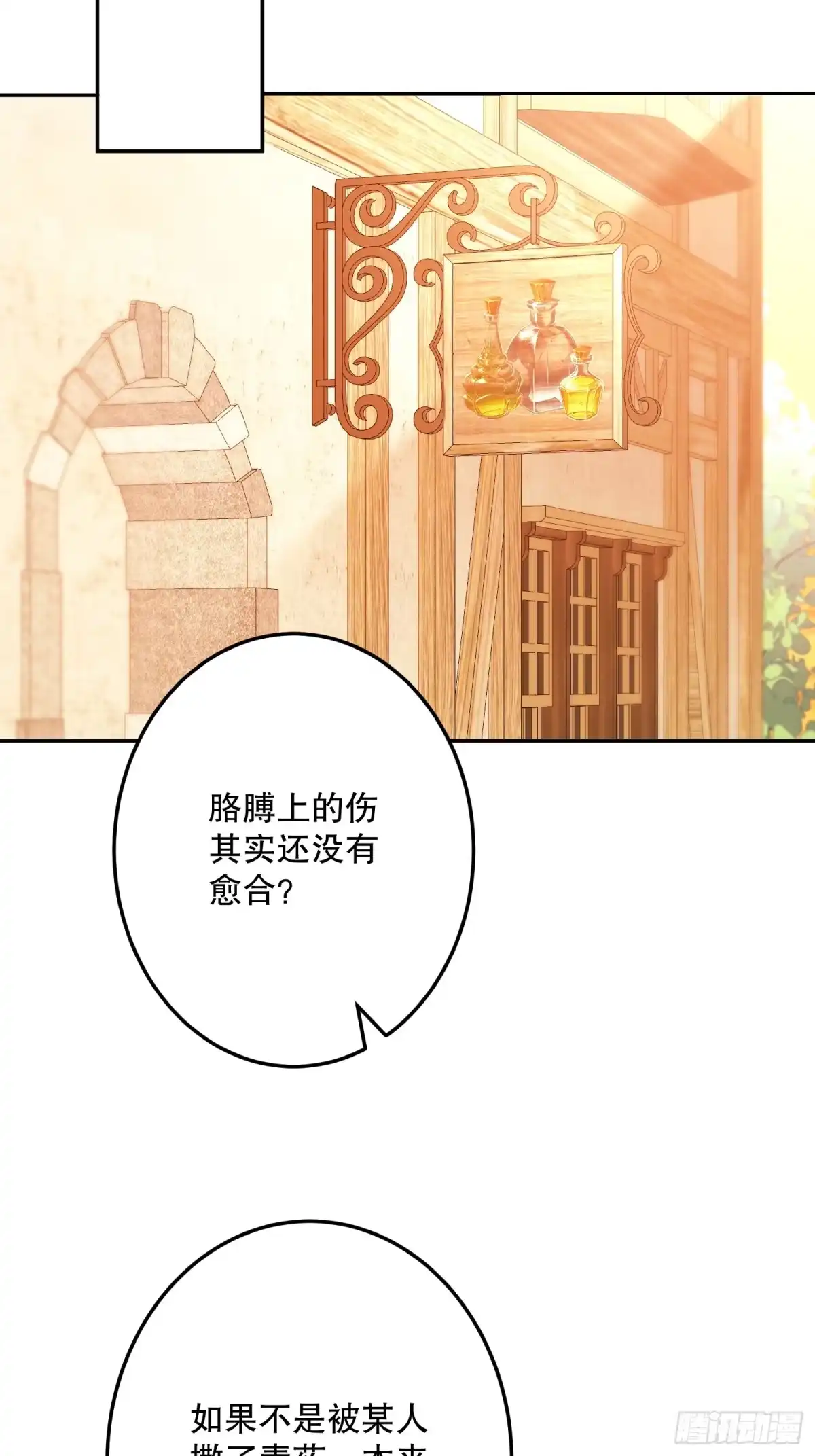 六岁开始成为女王 - 冒险：坏孩子 - 第53张图