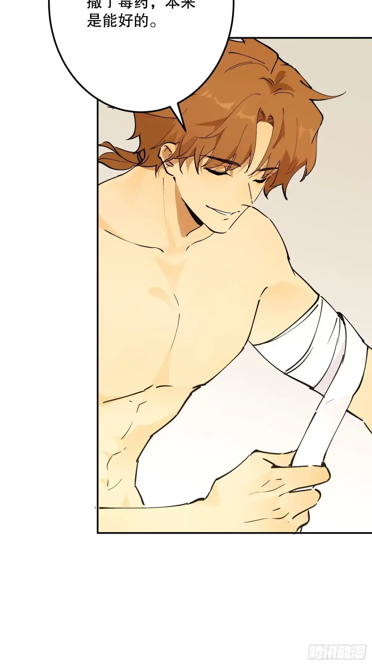 六岁开始成为女王 - 冒险：坏孩子 - 第54张图