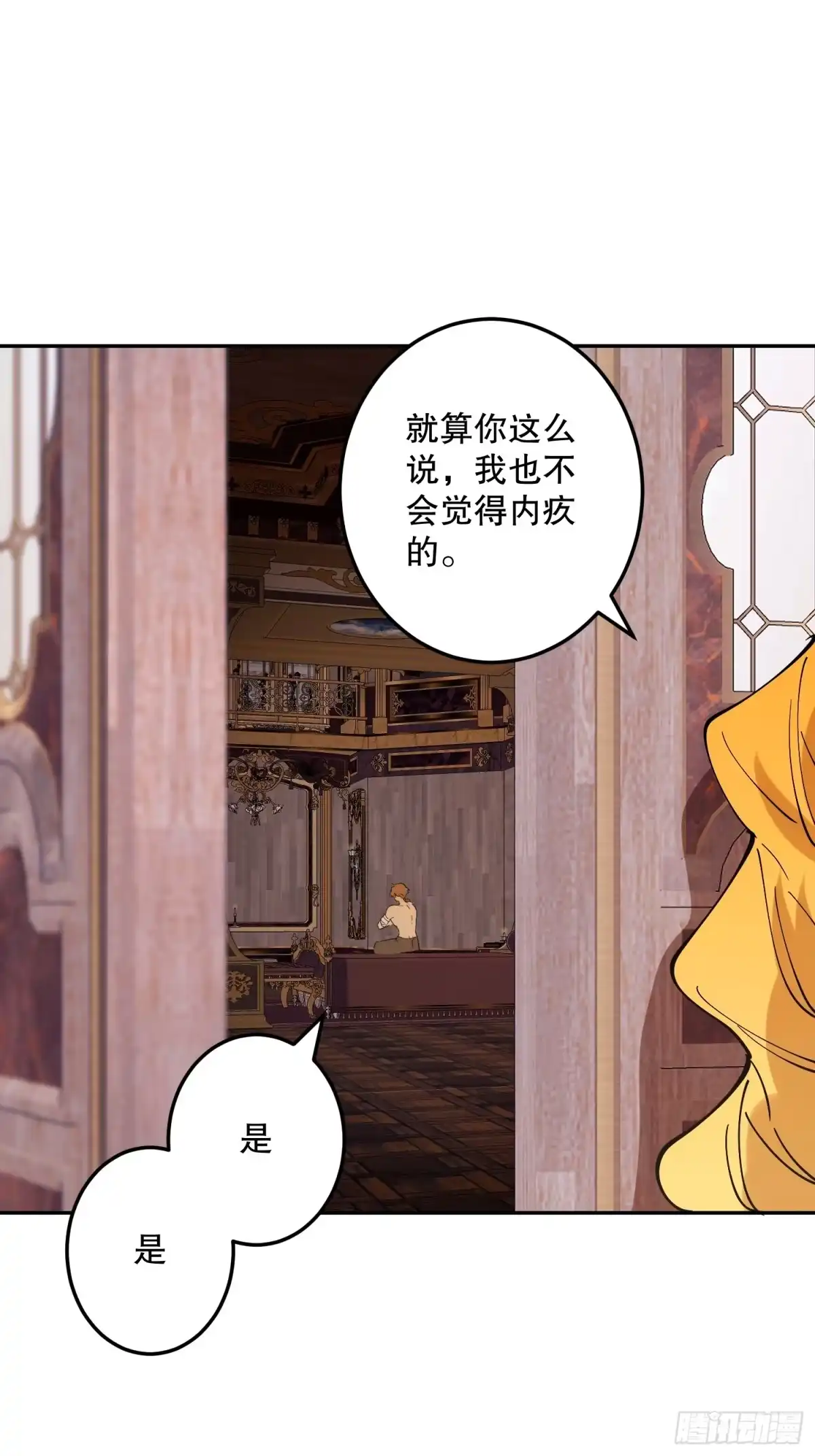 六岁开始成为女王 - 冒险：坏孩子 - 第55张图