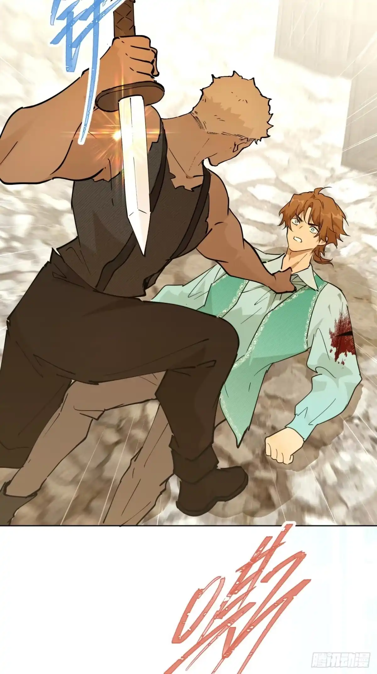 六岁开始成为女王 - 冒险：坏孩子 - 第8张图