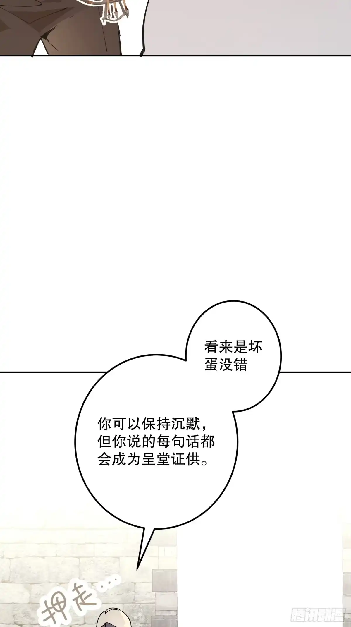 六岁开始成为女王 - 冒险：坏孩子 - 第35张图