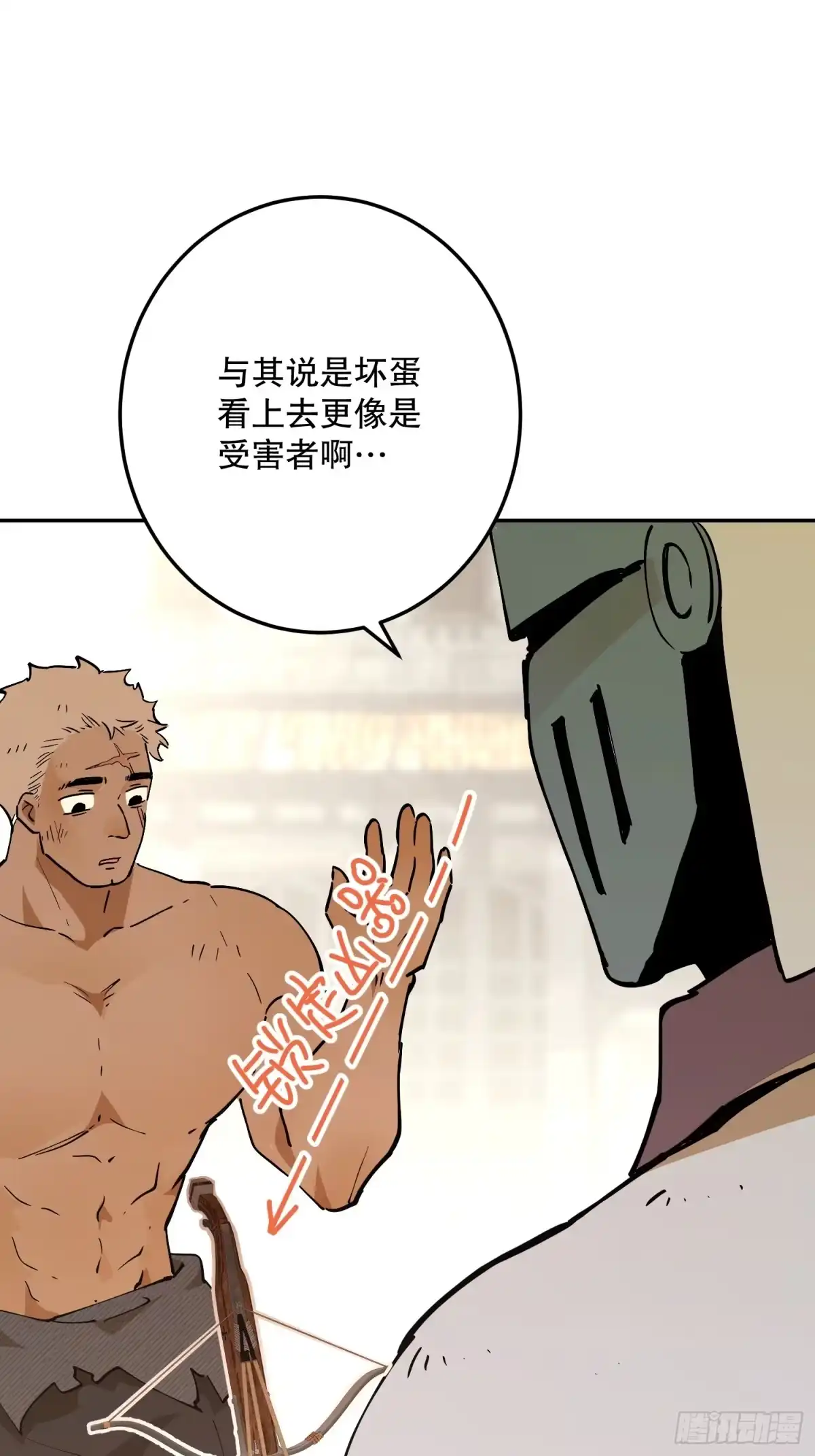 六岁开始成为女王 - 冒险：坏孩子 - 第34张图