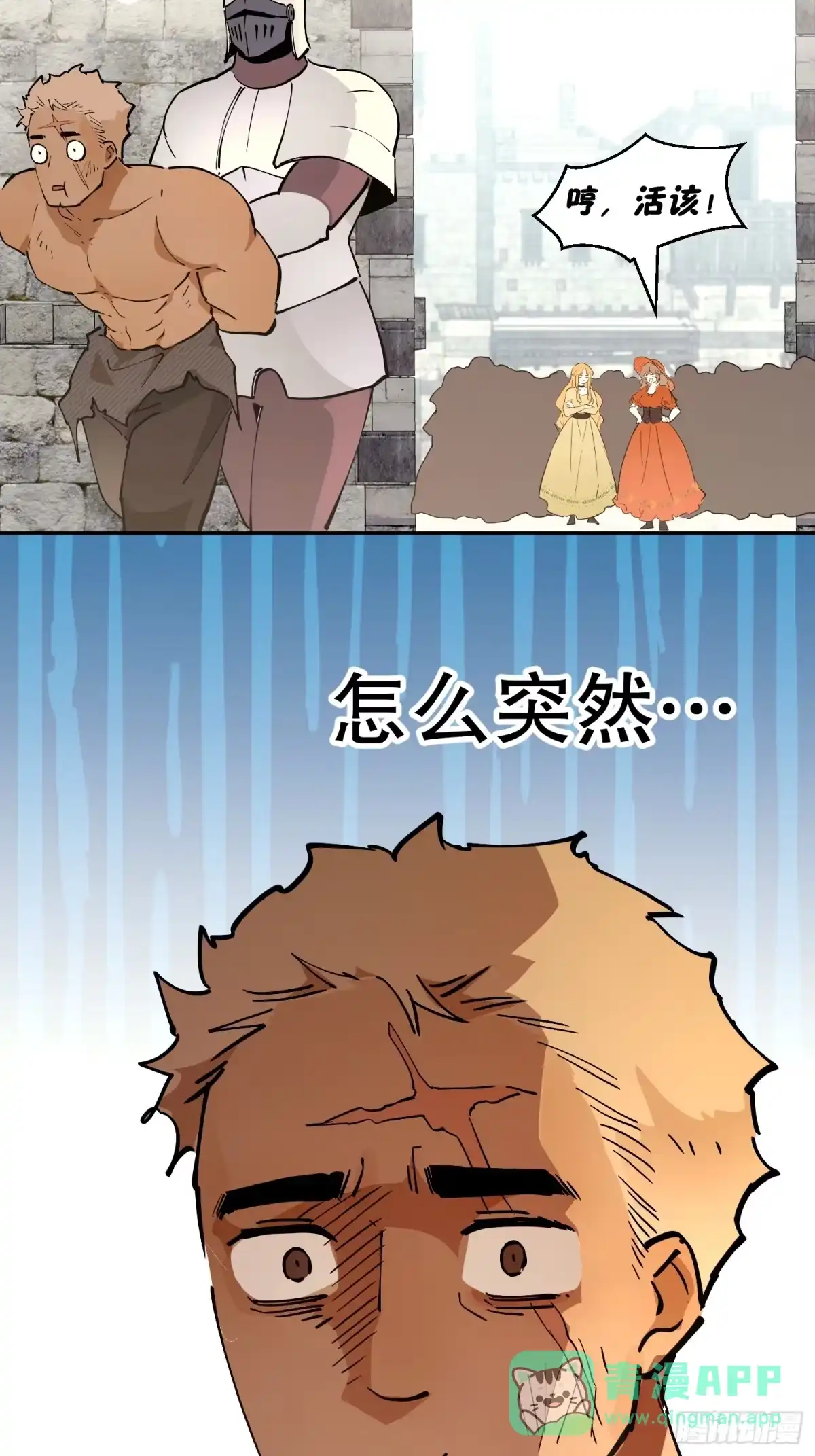 六岁开始成为女王 - 冒险：坏孩子 - 第36张图