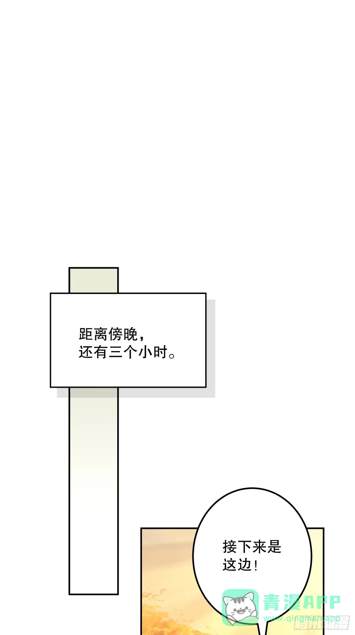 六岁开始成为女王 - 冒险：坏孩子 - 第51张图