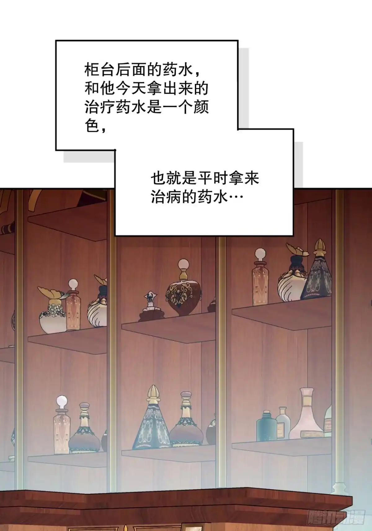 六岁开始成为女王 - 冒险：坏孩子 - 第62张图