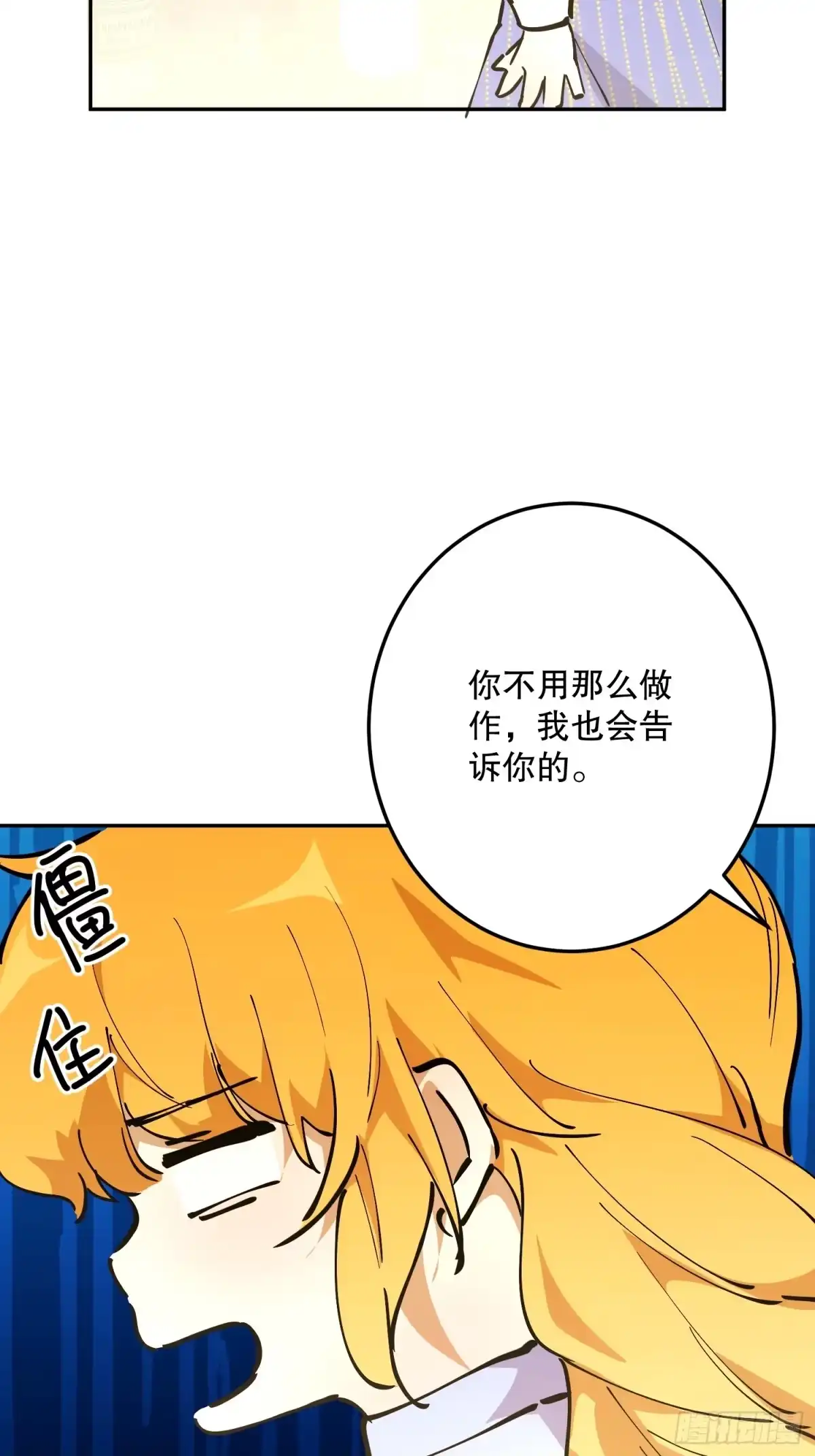 六岁开始成为女王 - 冒险：坏孩子 - 第78张图