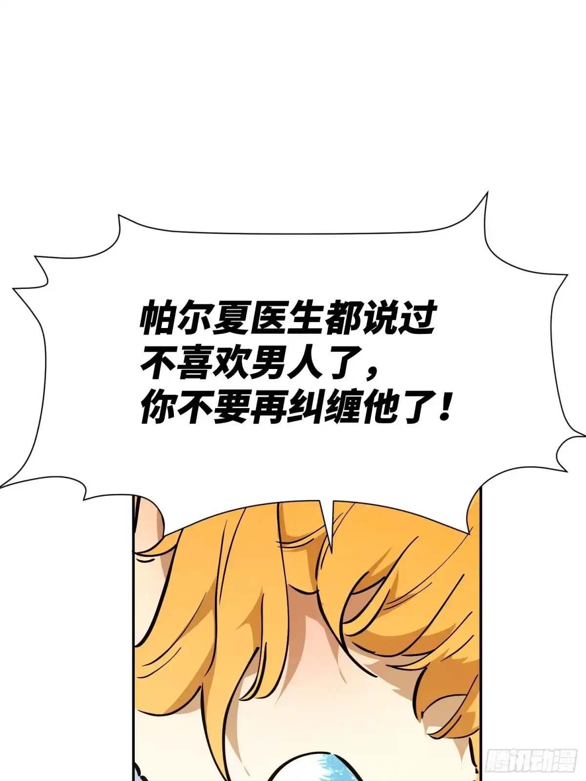 六岁开始成为女王 - 冒险：坏孩子 - 第19张图