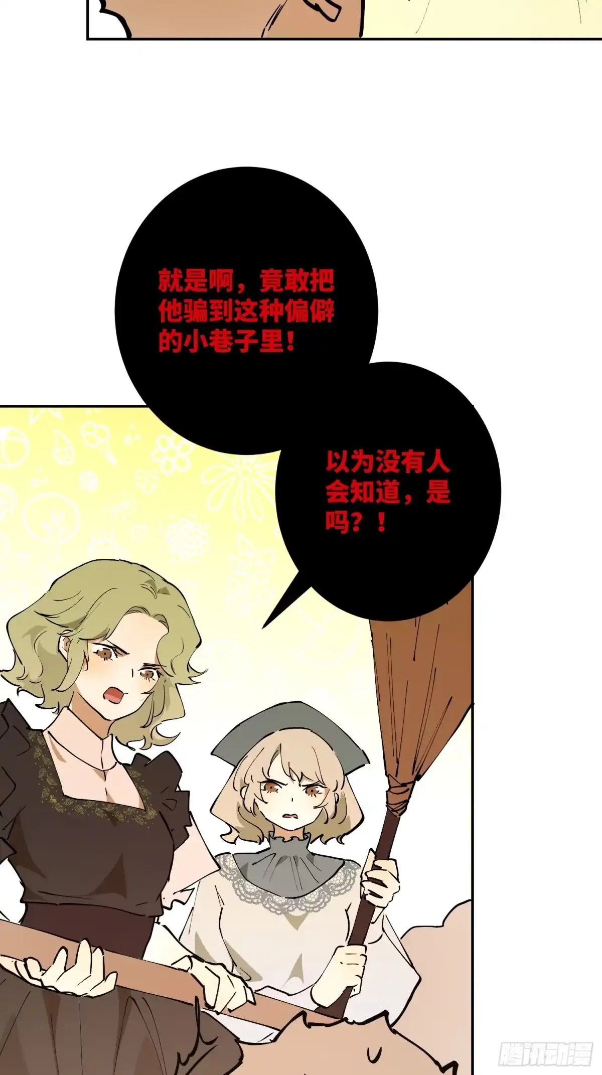 六岁开始成为女王 - 冒险：坏孩子 - 第23张图