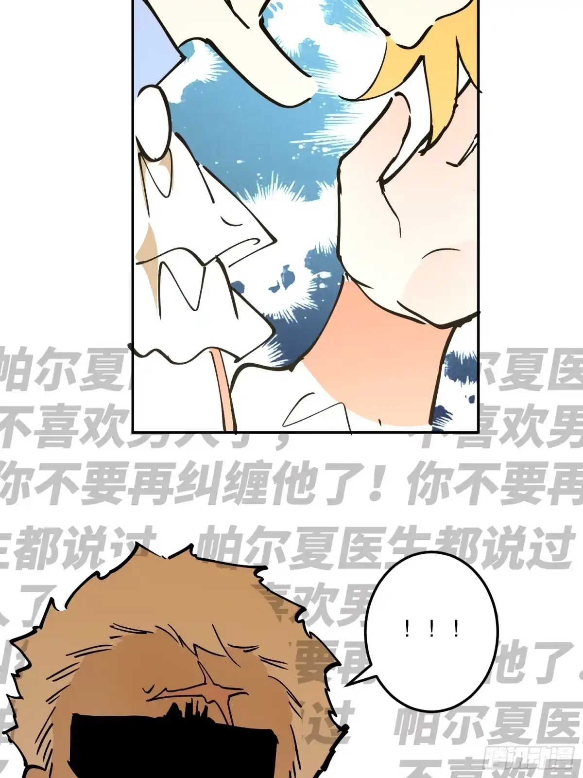 六岁开始成为女王 - 冒险：坏孩子 - 第20张图