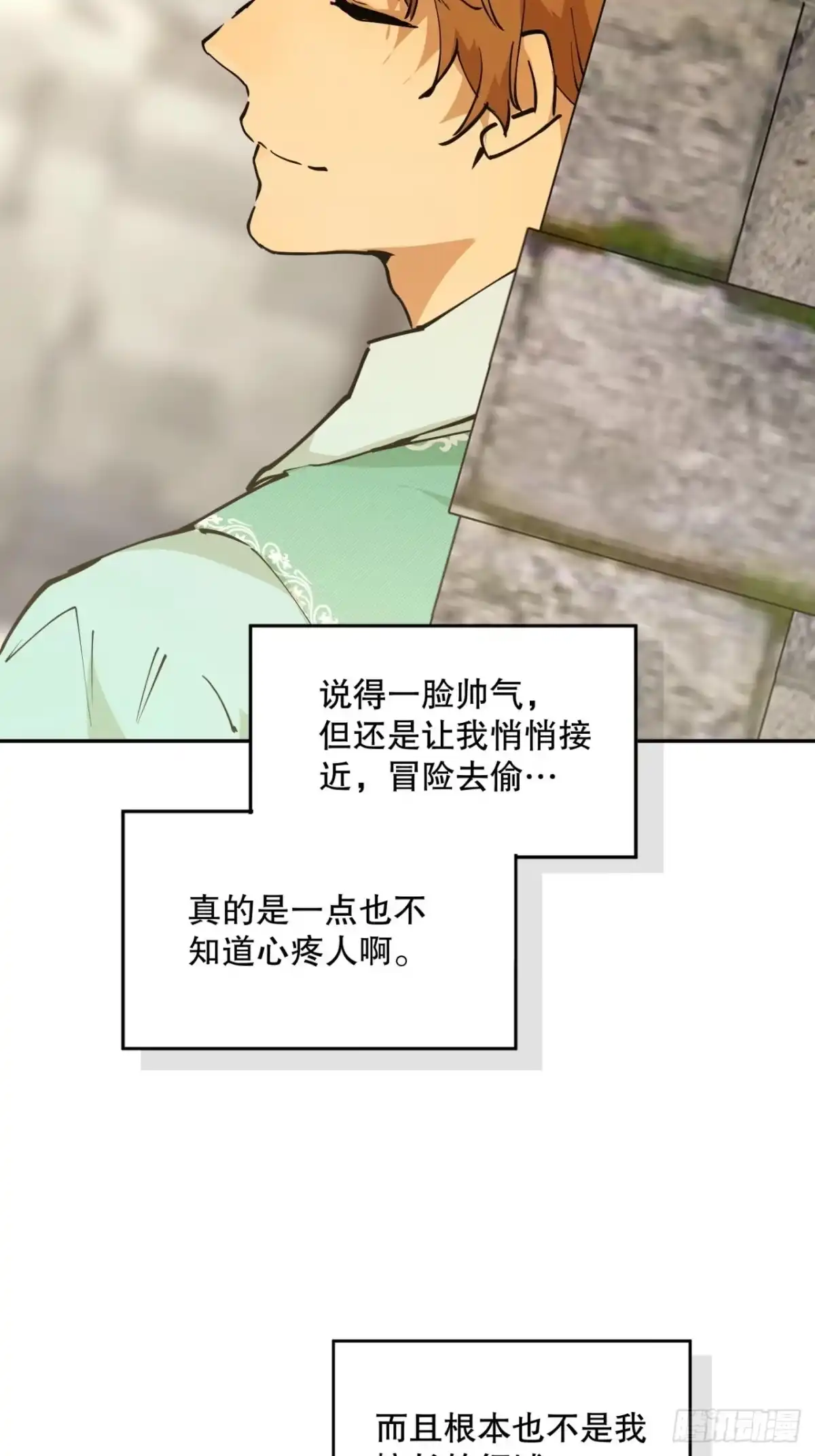 六岁开始成为女王 - 冒险：坏孩子 - 第4张图