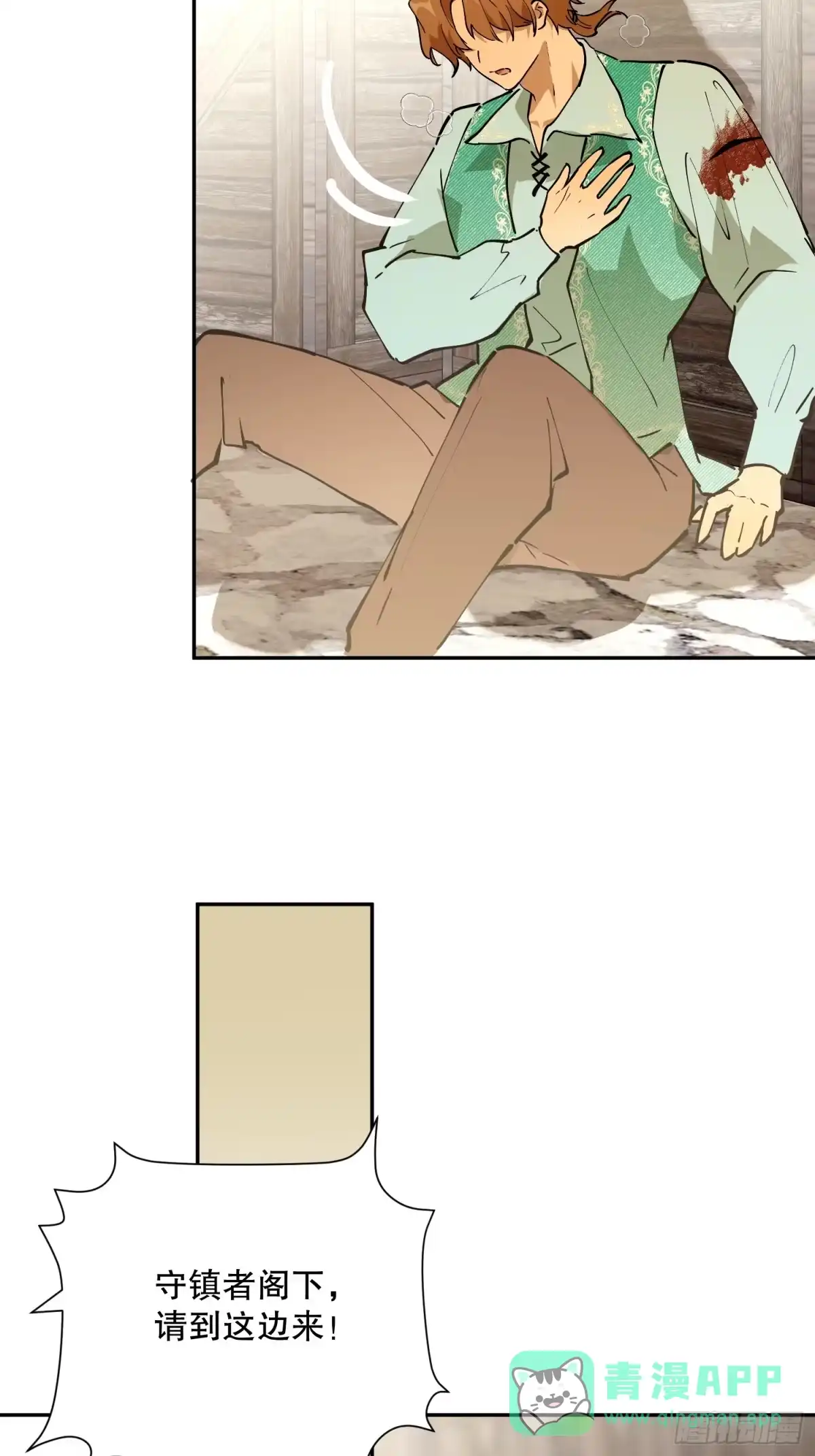 六岁开始成为女王 - 冒险：坏孩子 - 第31张图