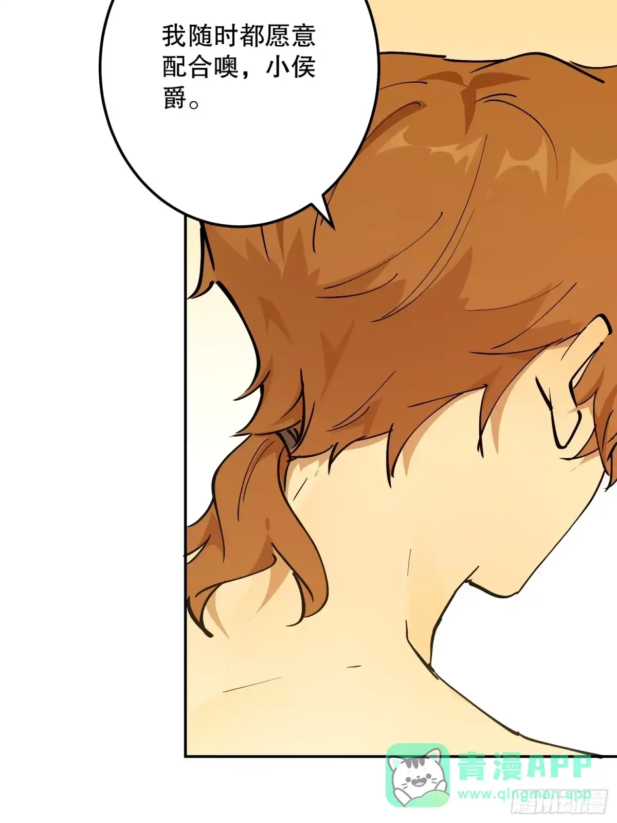 六岁开始成为女王 - 冒险：坏孩子 - 第86张图