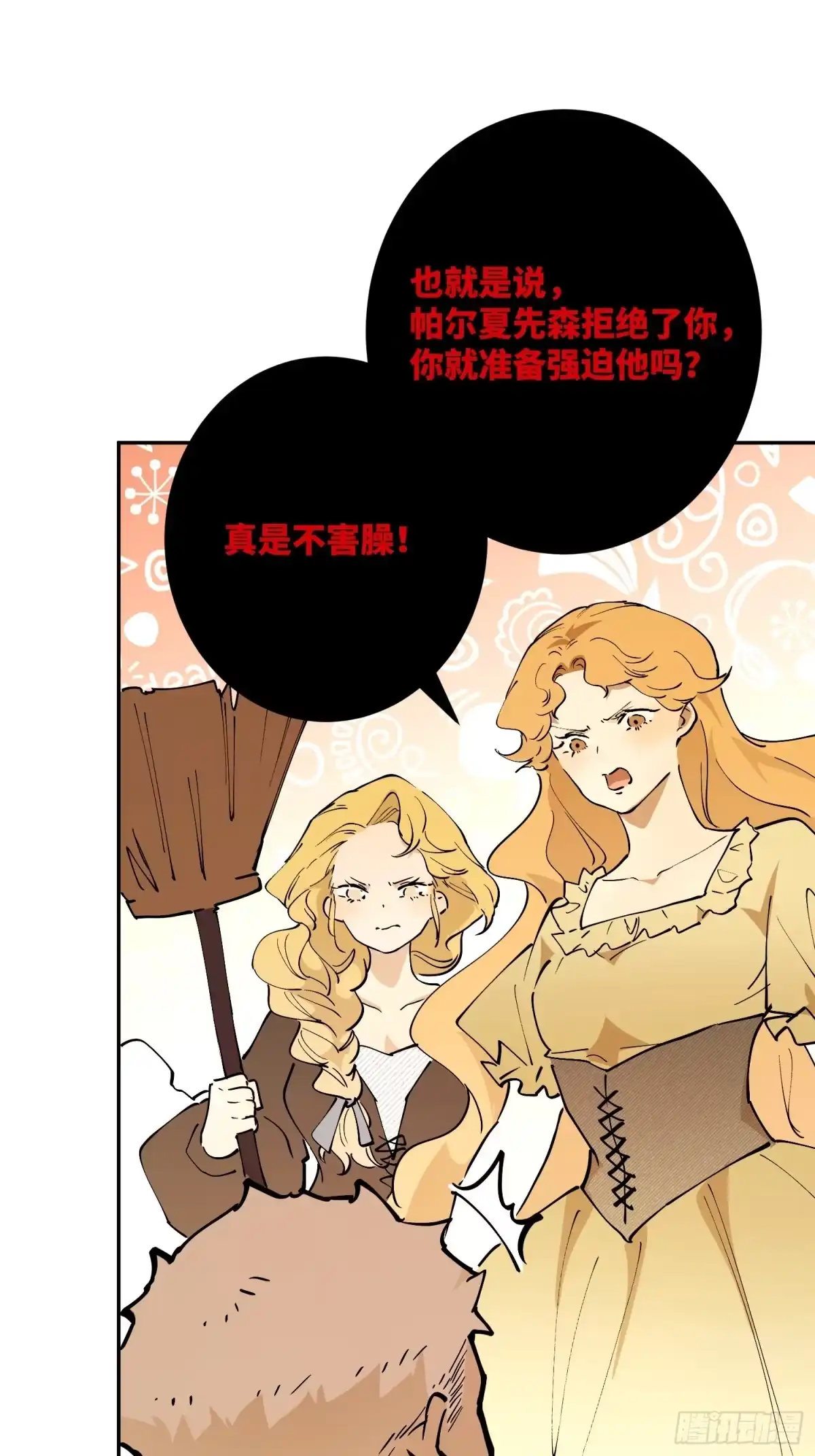 六岁开始成为女王 - 冒险：坏孩子 - 第22张图