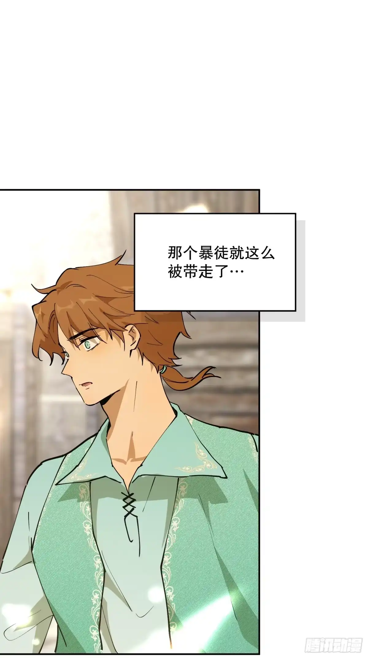 六岁开始成为女王 - 冒险：坏孩子 - 第38张图