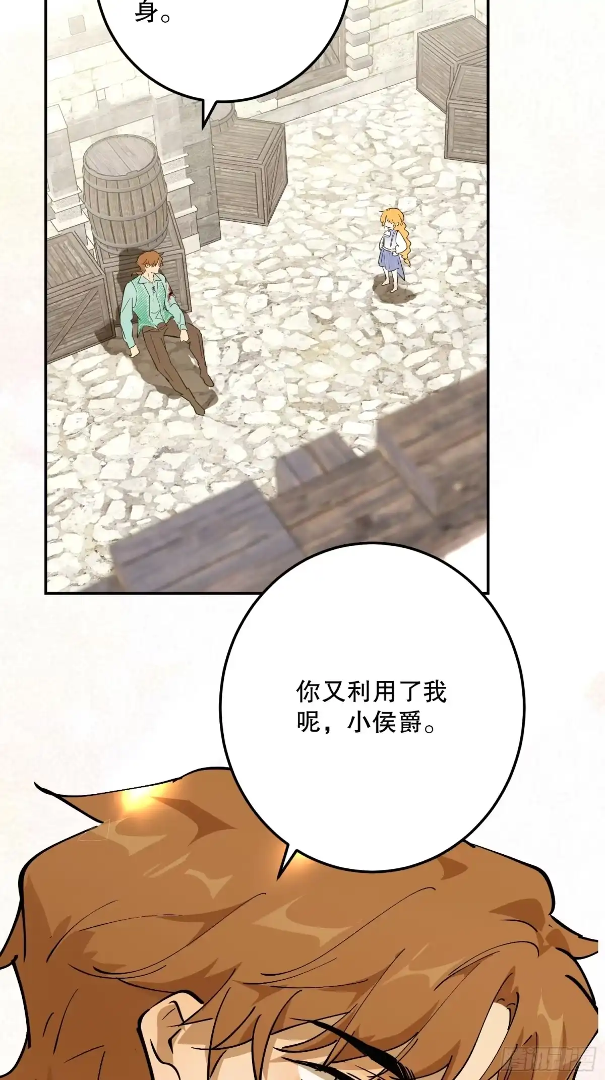 六岁开始成为女王 - 冒险：坏孩子 - 第44张图