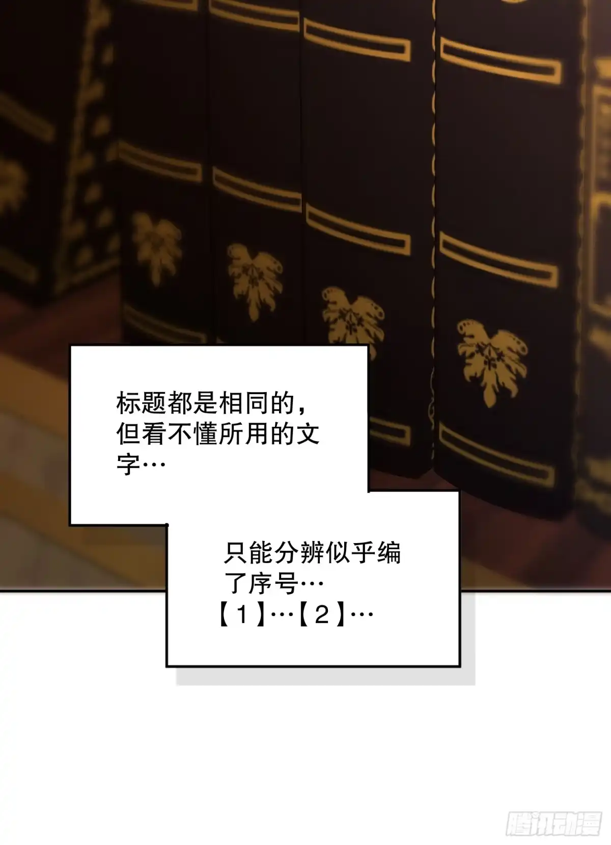 六岁开始成为女王 - 冒险：坏孩子 - 第92张图