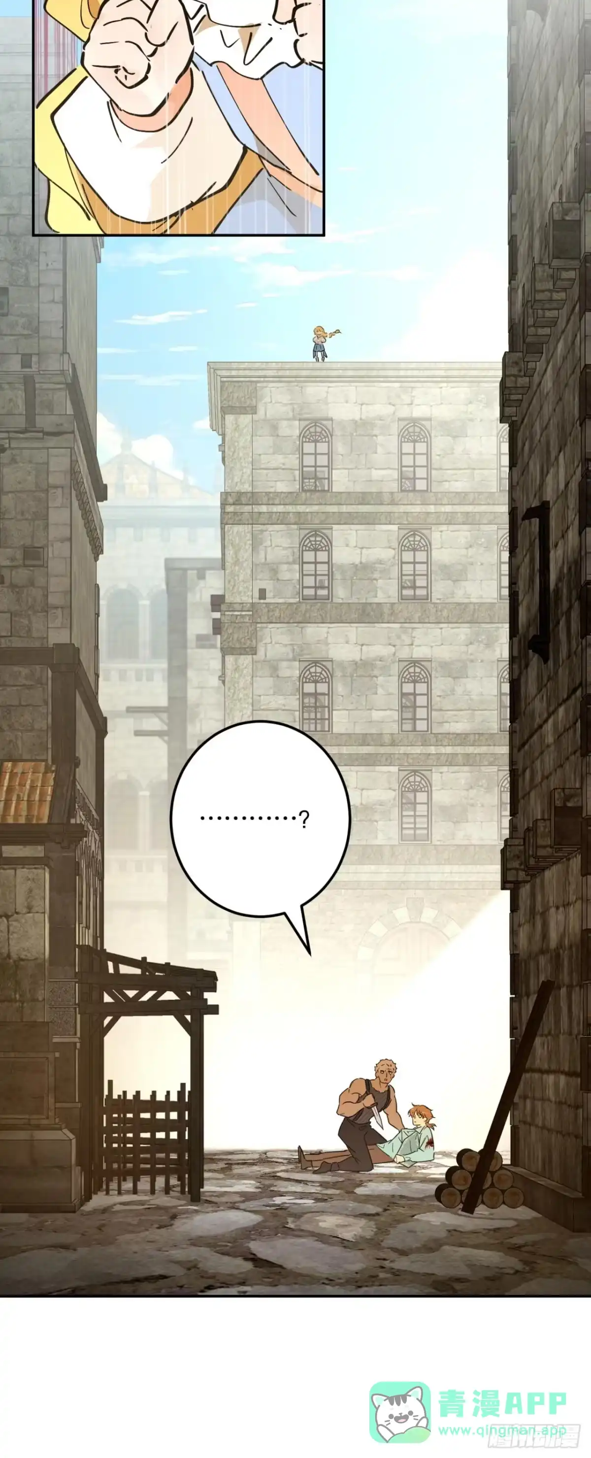 六岁开始成为女王 - 冒险：坏孩子 - 第11张图